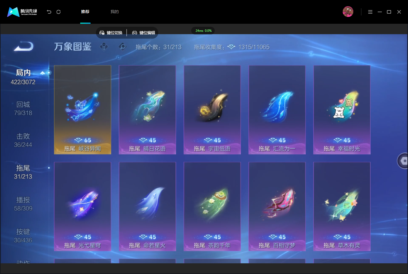 WZMMN4757125王者荣耀账号详情图15