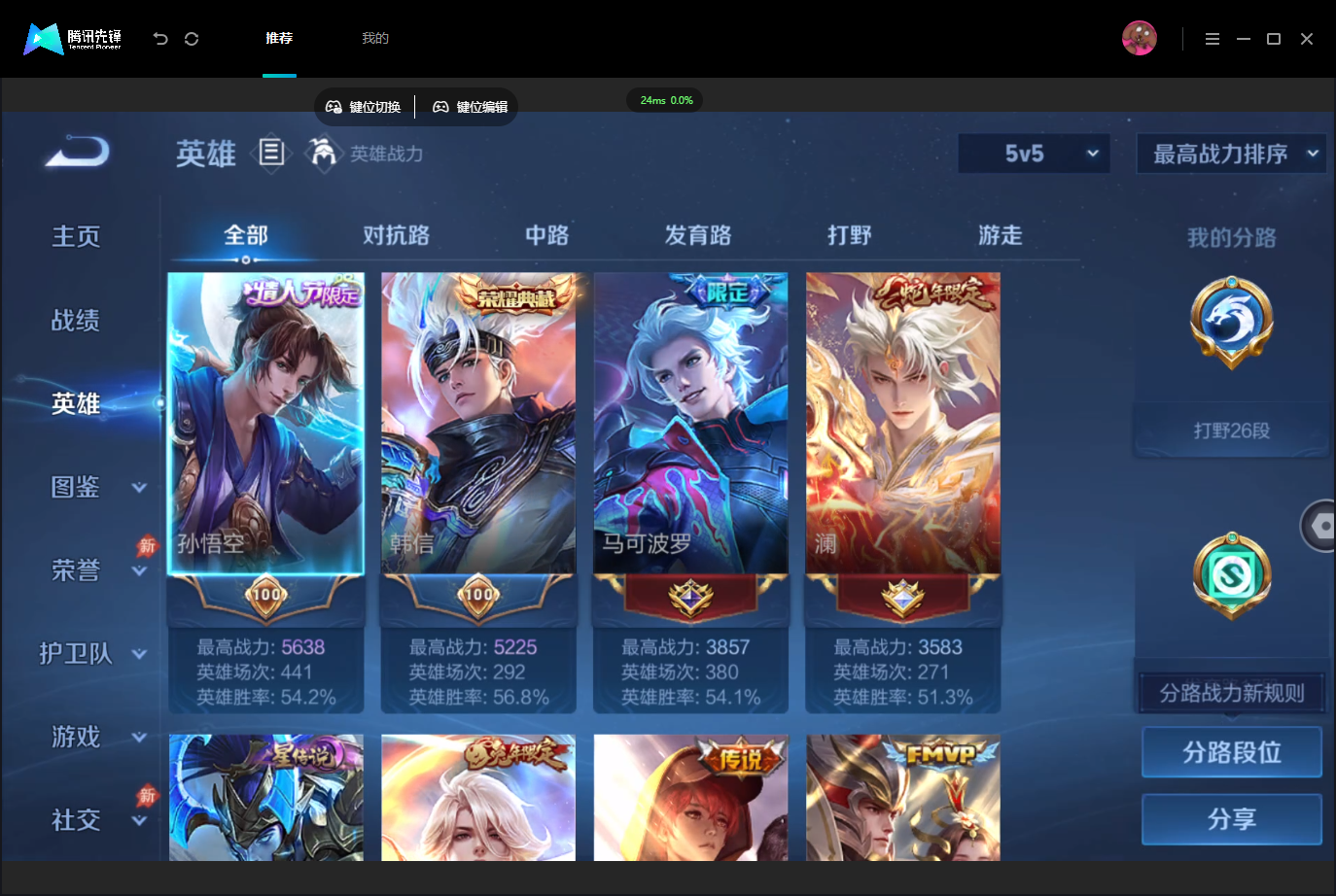 WZMMN4751742王者荣耀账号详情图4 WZMMN4751742王者荣耀账号详情图4