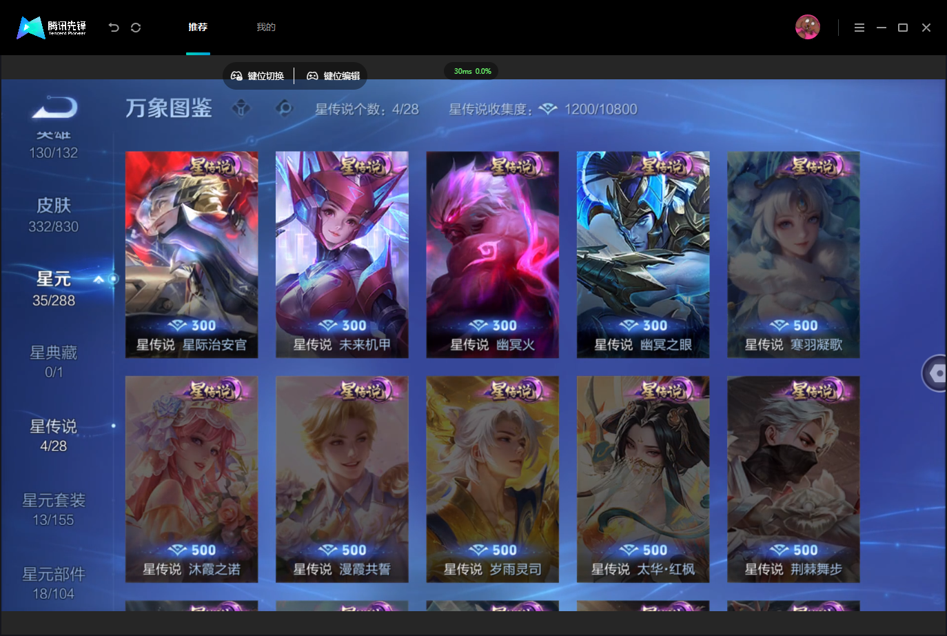 WZMMN4751742王者荣耀账号详情图6 WZMMN4751742王者荣耀账号详情图6