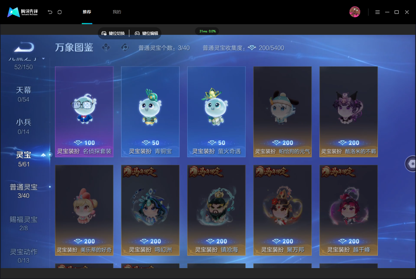 WZMMN4751742王者荣耀账号详情图8 WZMMN4751742王者荣耀账号详情图8