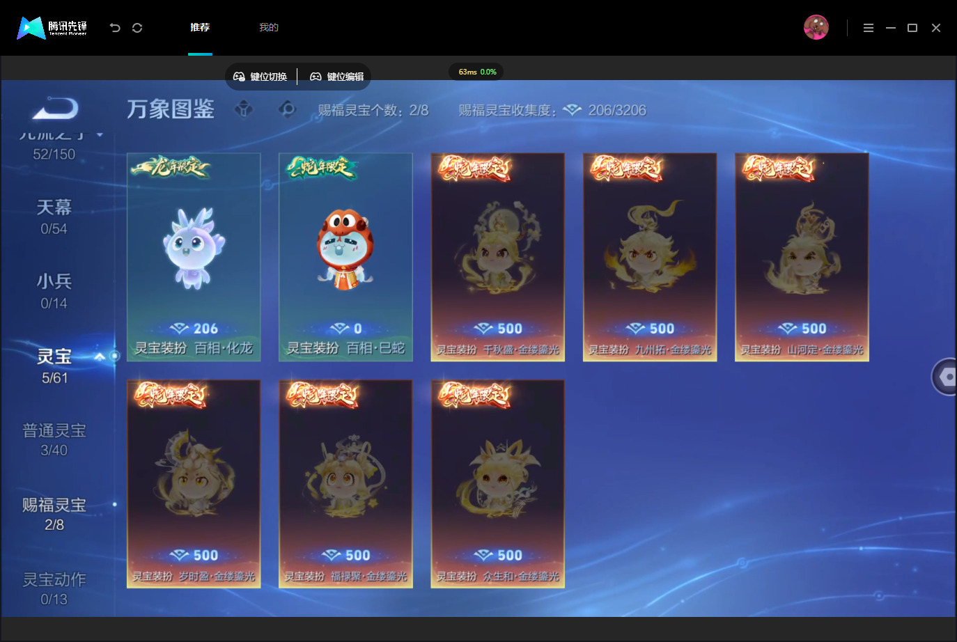 WZMMN4751742王者荣耀账号详情图9 WZMMN4751742王者荣耀账号详情图9
