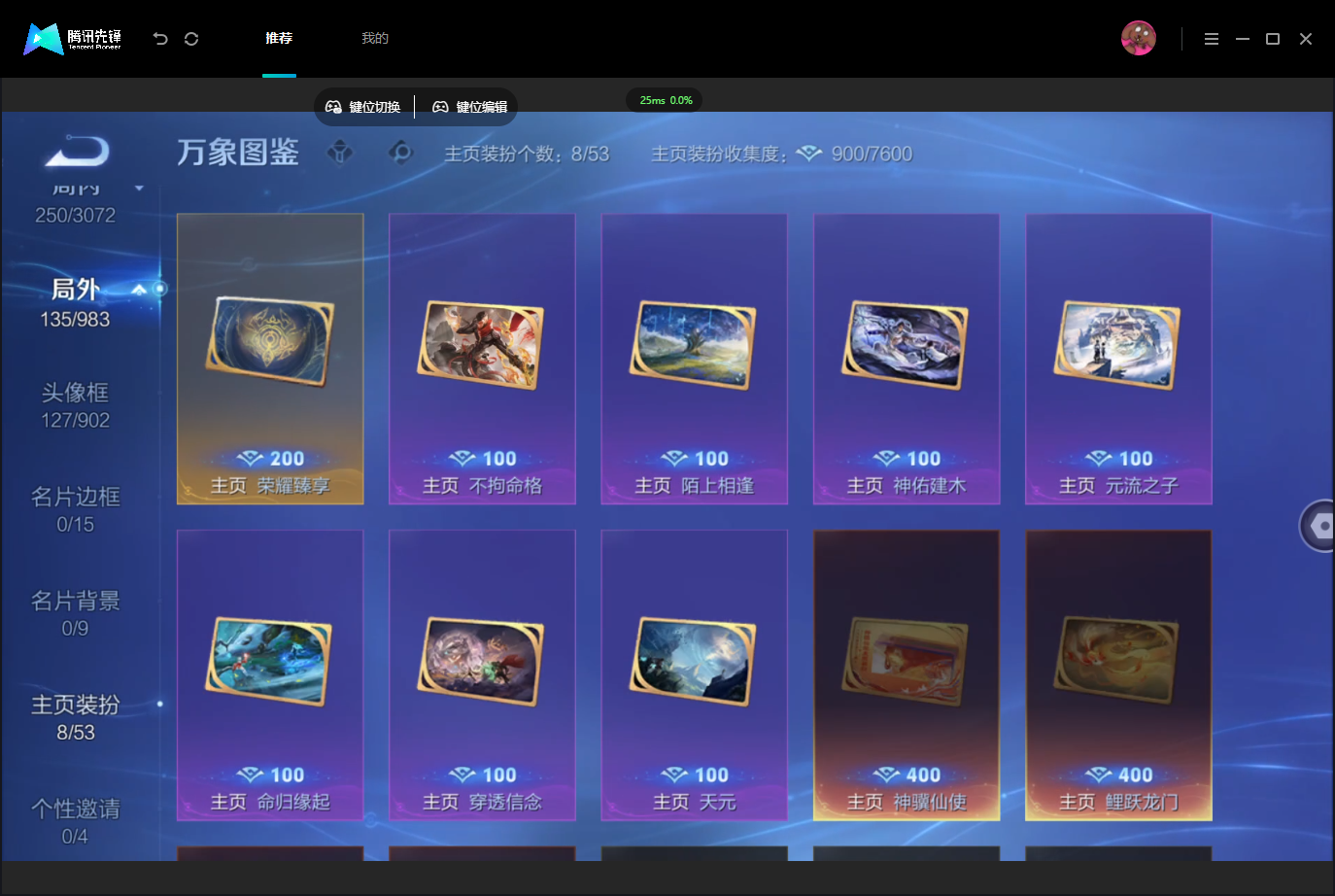 WZMMN4751742王者荣耀账号详情图10 WZMMN4751742王者荣耀账号详情图10