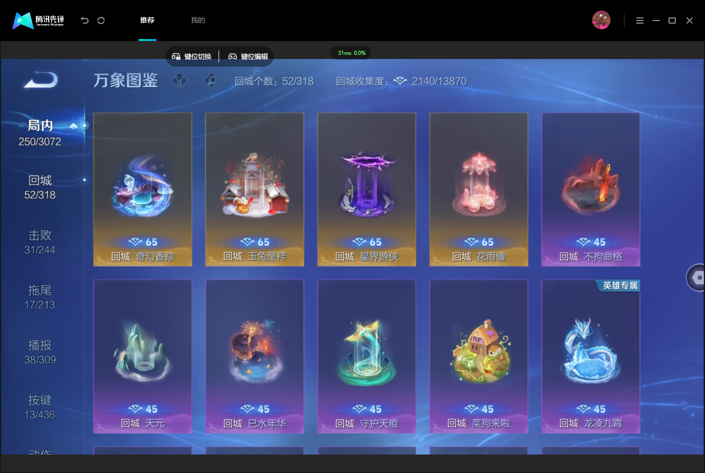WZMMN4751742王者荣耀账号详情图11 WZMMN4751742王者荣耀账号详情图11