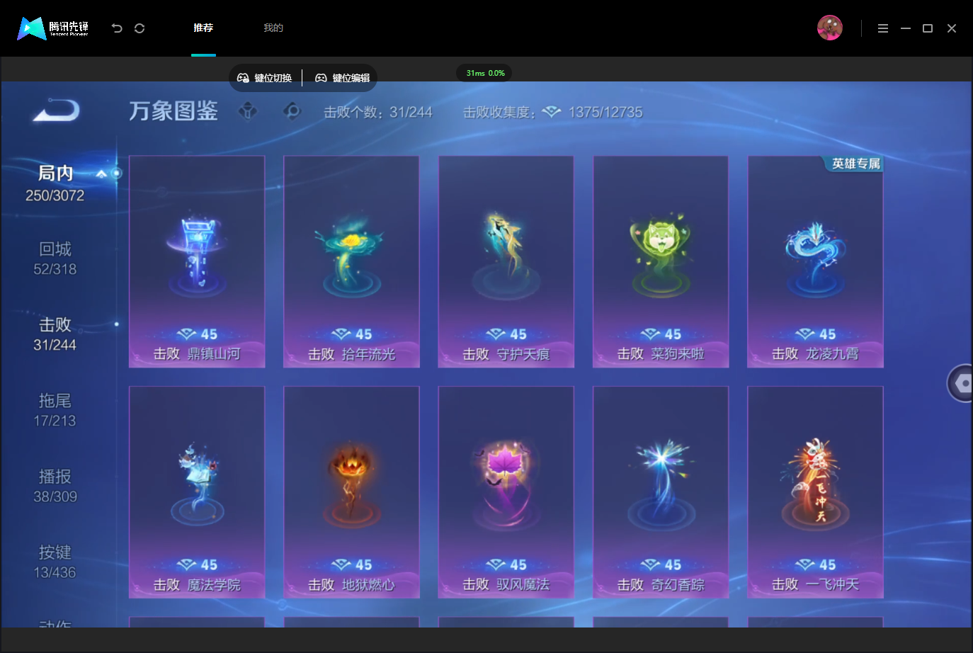WZMMN4751742王者荣耀账号详情图12 WZMMN4751742王者荣耀账号详情图12