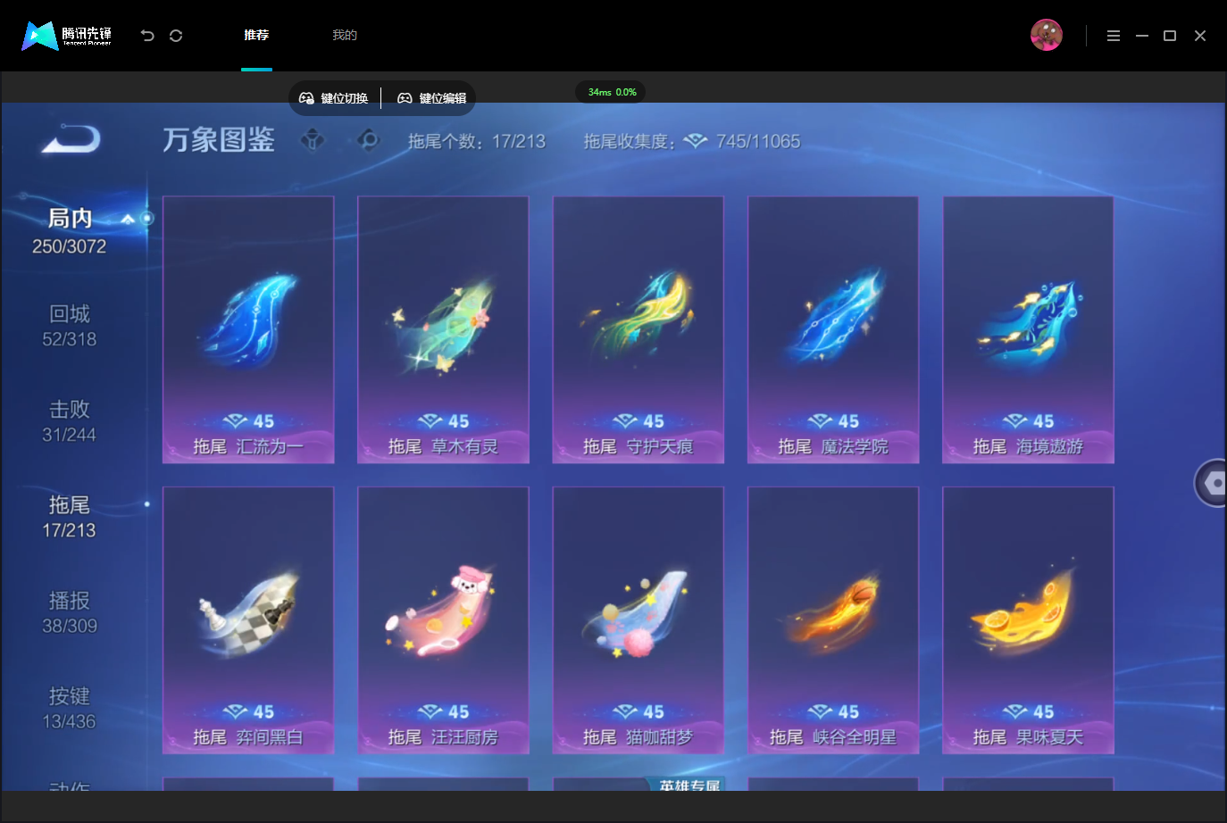 WZMMN4751742王者荣耀账号详情图13 WZMMN4751742王者荣耀账号详情图13