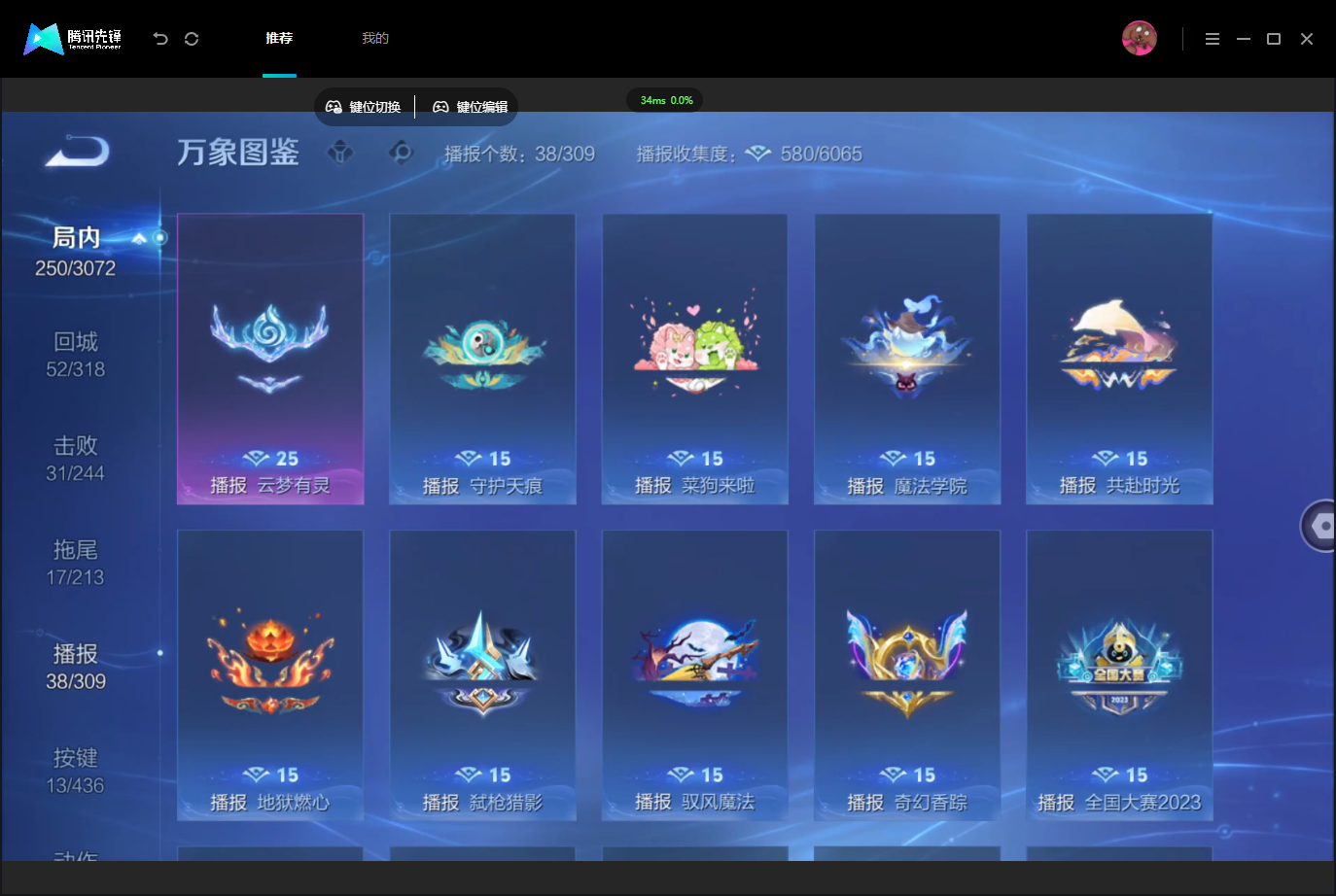 WZMMN4751742王者荣耀账号详情图14 WZMMN4751742王者荣耀账号详情图14