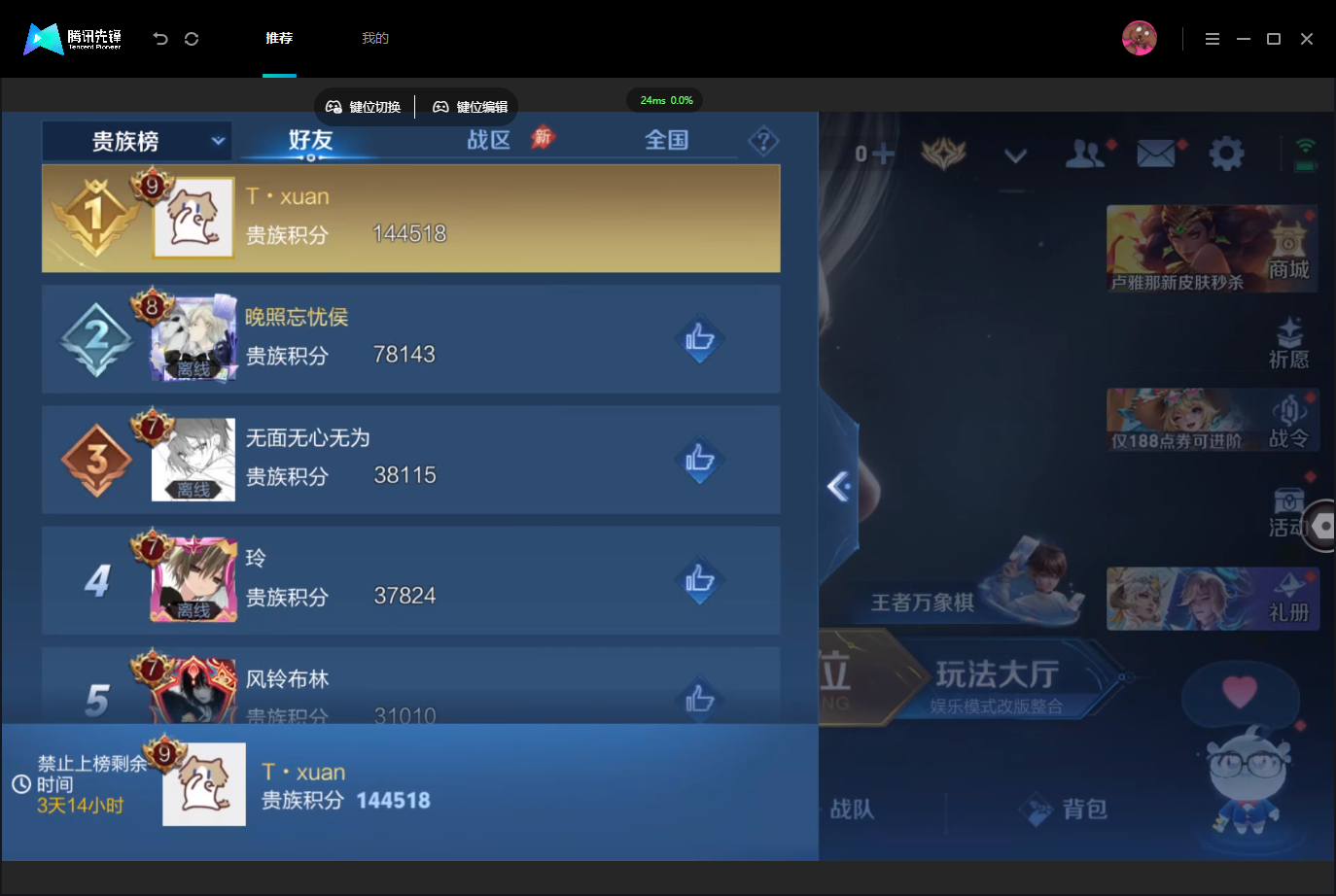 WZMMN4751742王者荣耀账号详情图17 WZMMN4751742王者荣耀账号详情图17