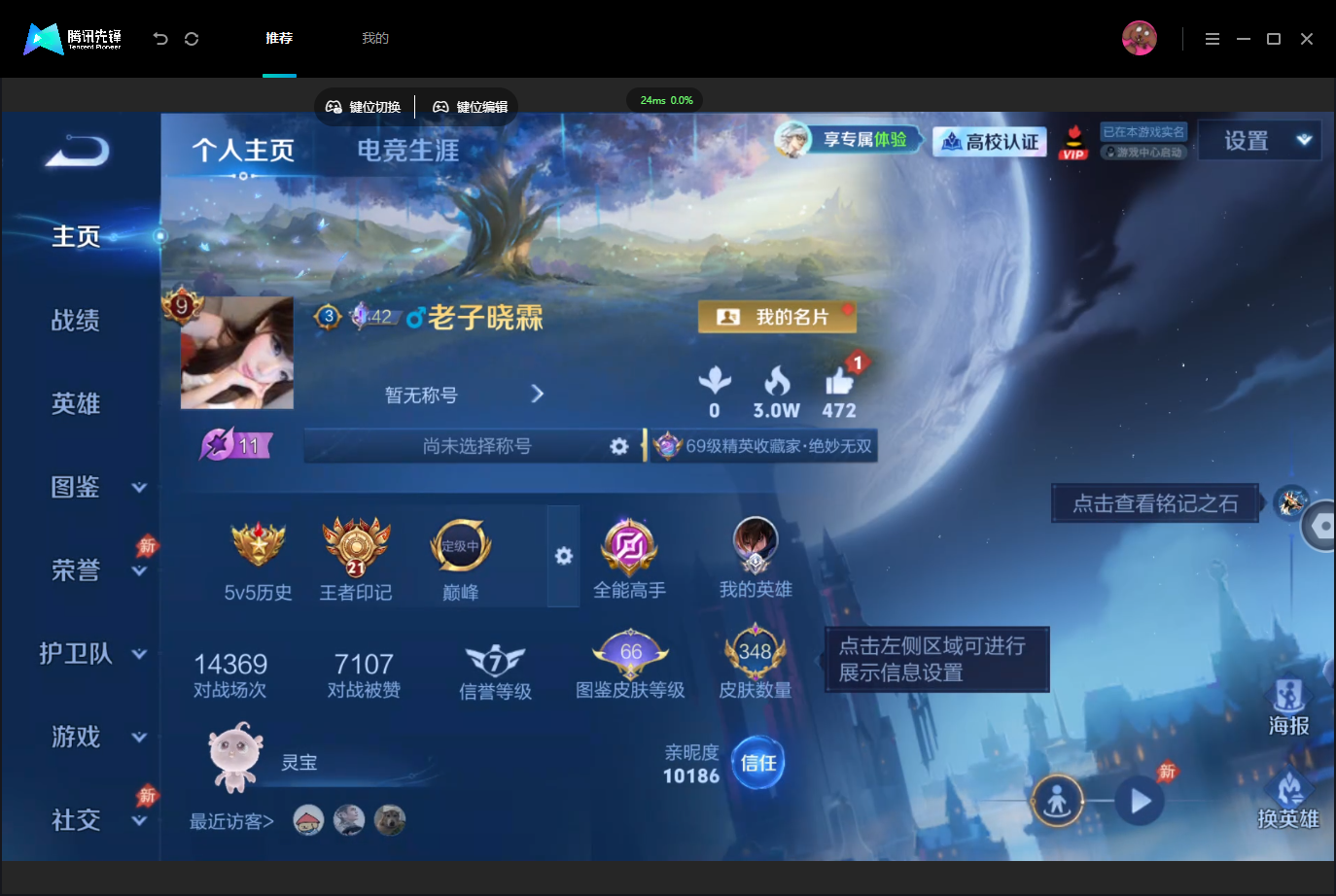 WZMMN4757139王者荣耀账号详情图3