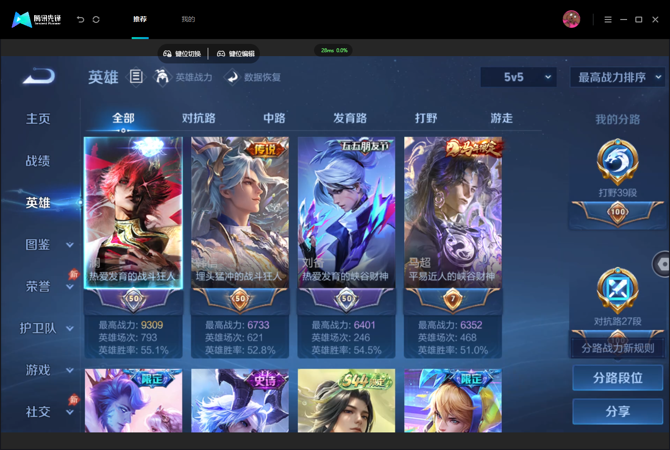 WZMMN4757139王者荣耀账号详情图4