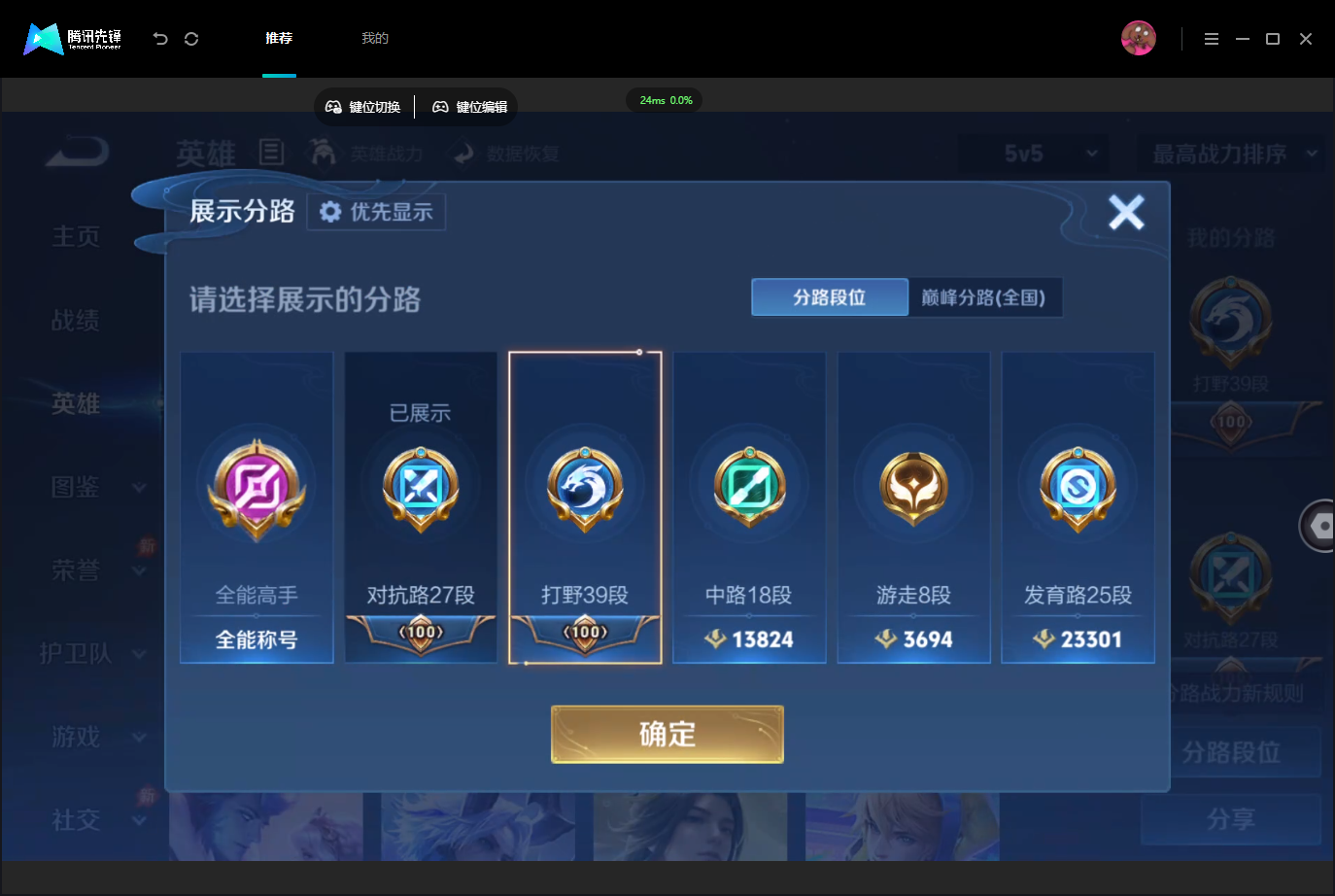 WZMMN4757139王者荣耀账号详情图5