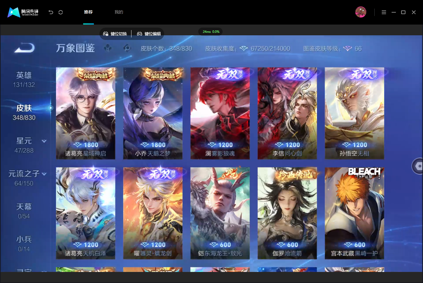 WZMMN4757139王者荣耀账号详情图8