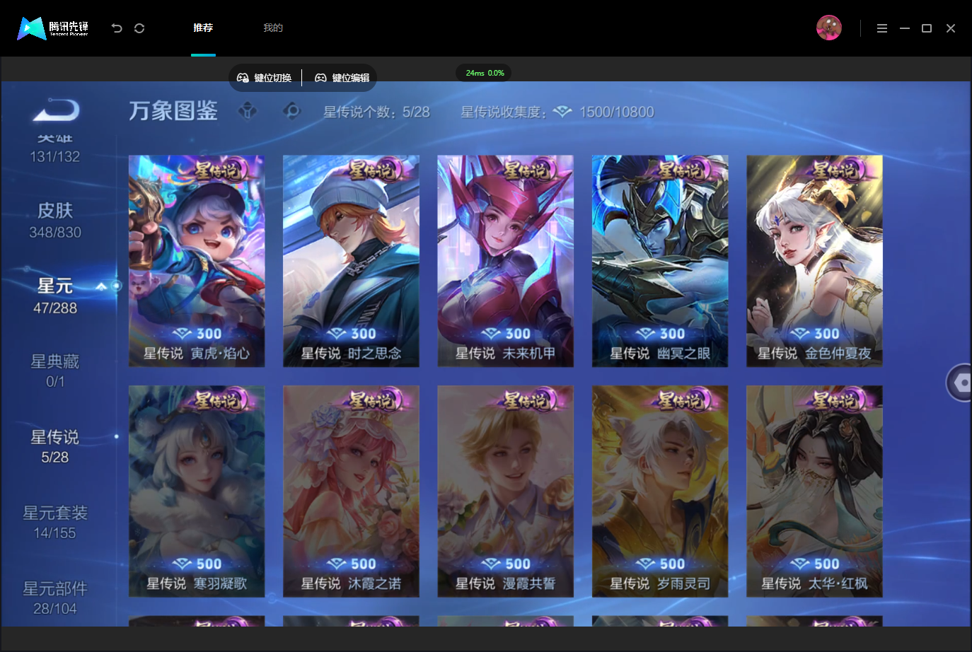 WZMMN4757139王者荣耀账号详情图9