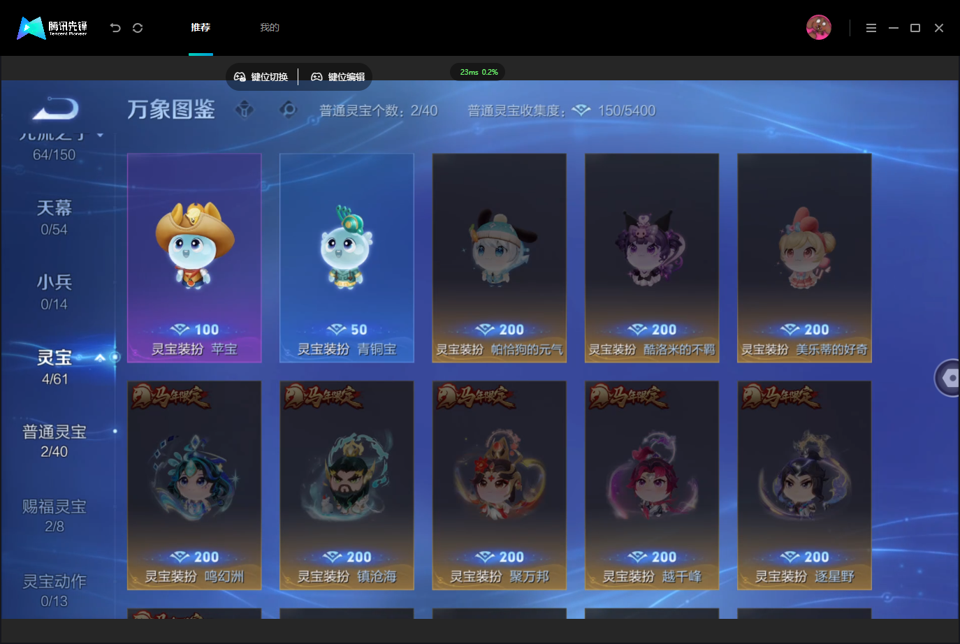 WZMMN4757139王者荣耀账号详情图10