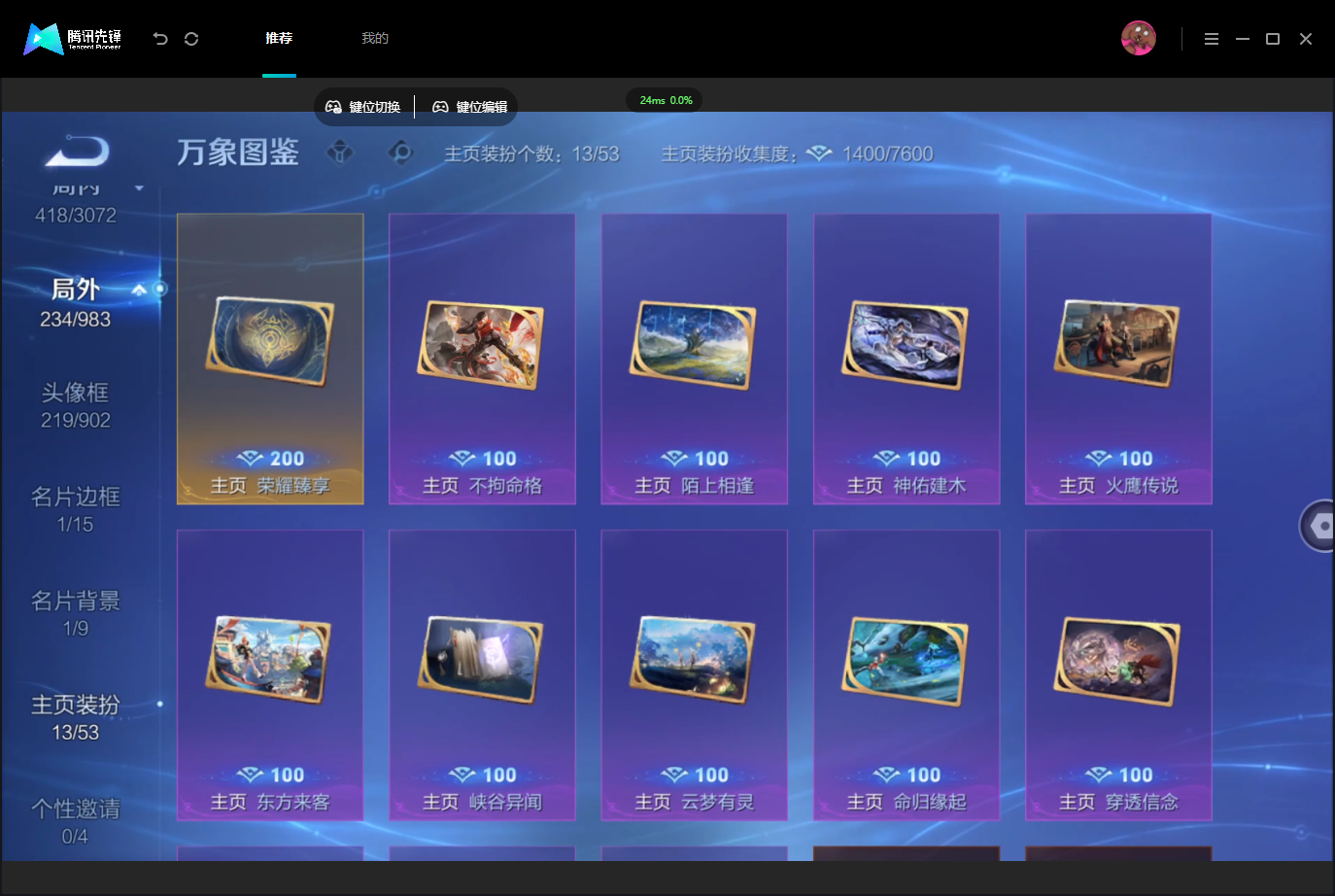 WZMMN4757139王者荣耀账号详情图12