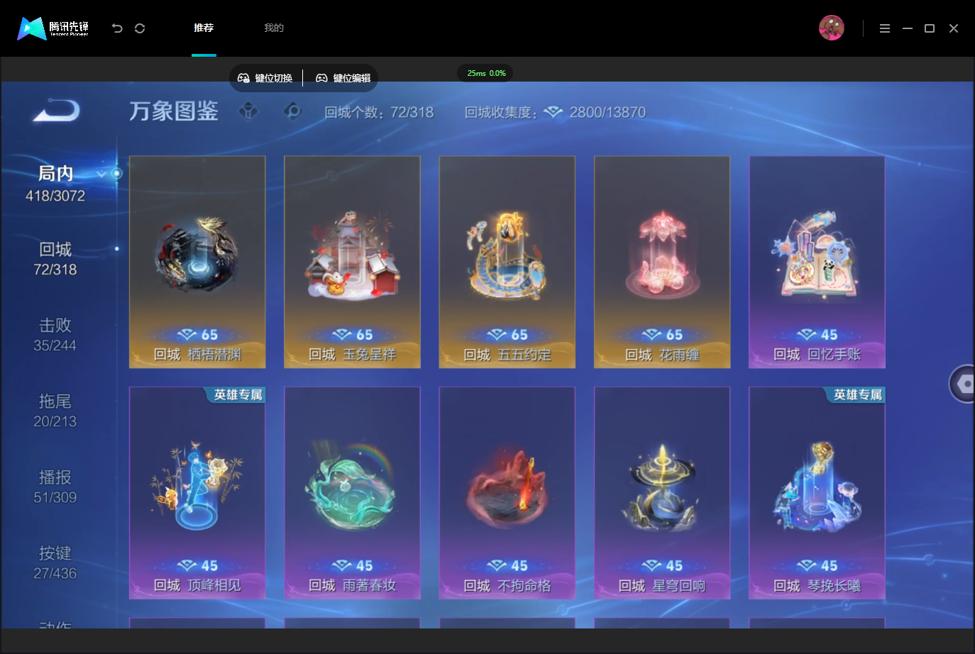 WZMMN4757139王者荣耀账号详情图13