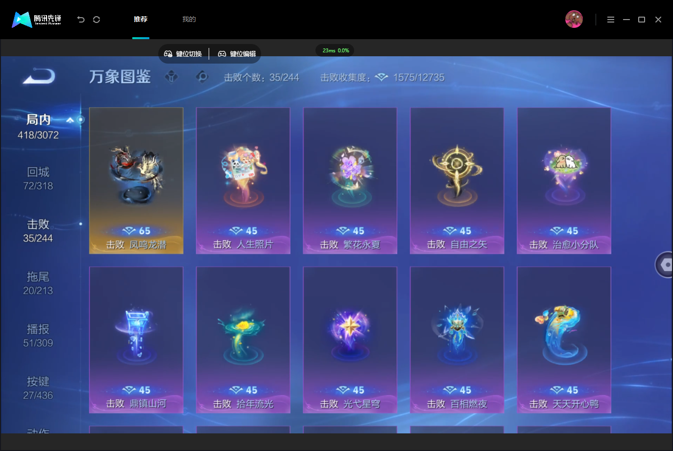 WZMMN4757139王者荣耀账号详情图14