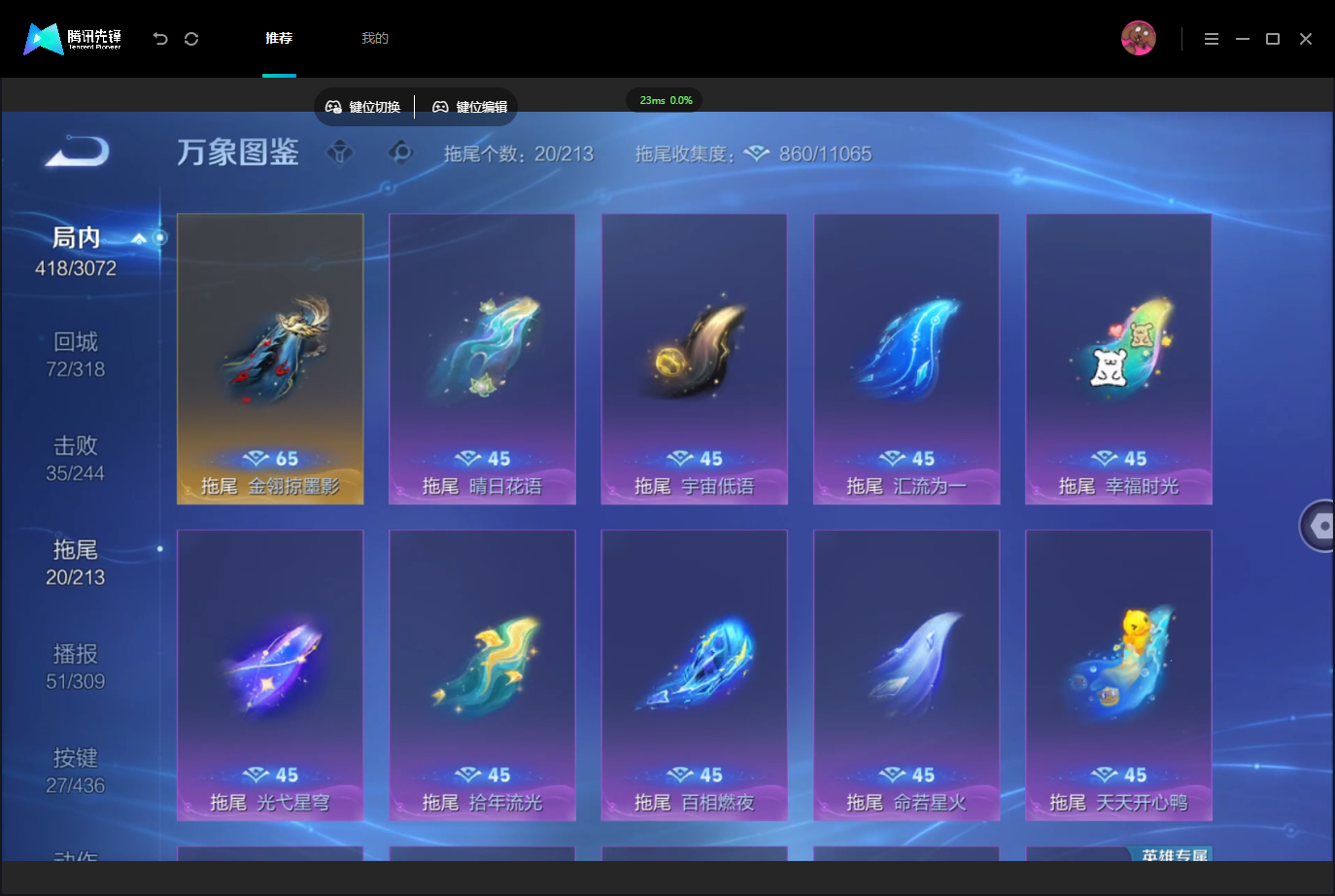 WZMMN4757139王者荣耀账号详情图15