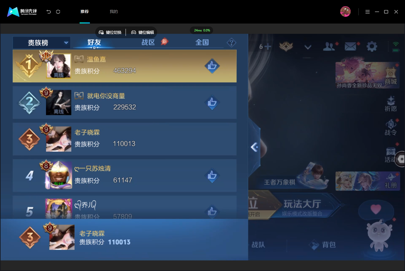 WZMMN4757139王者荣耀账号详情图19