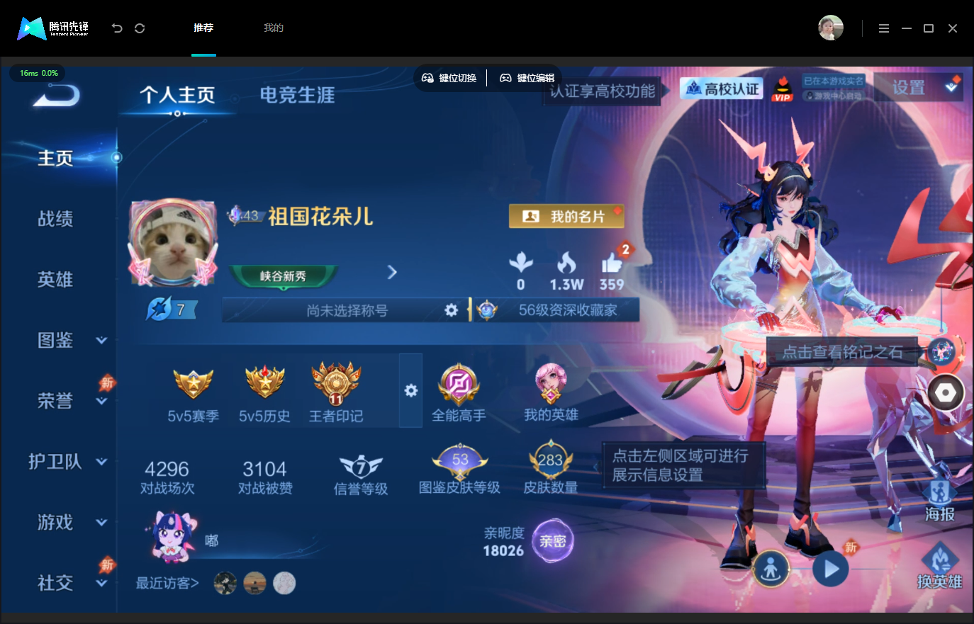 WZMMN4757186王者荣耀账号详情图3 WZMMN4757186王者荣耀账号详情图3