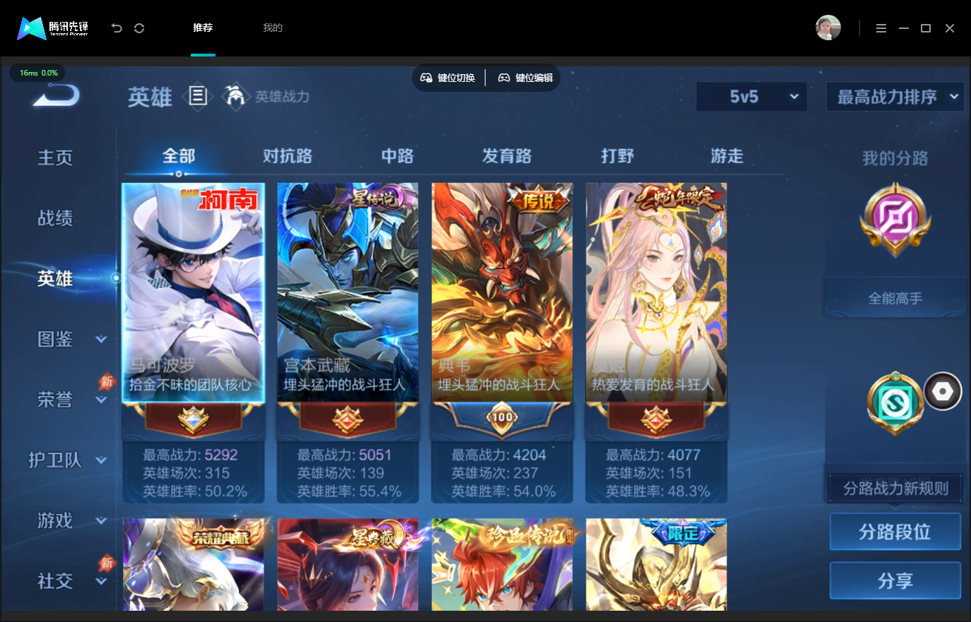 WZMMN4757186王者荣耀账号详情图4 WZMMN4757186王者荣耀账号详情图4