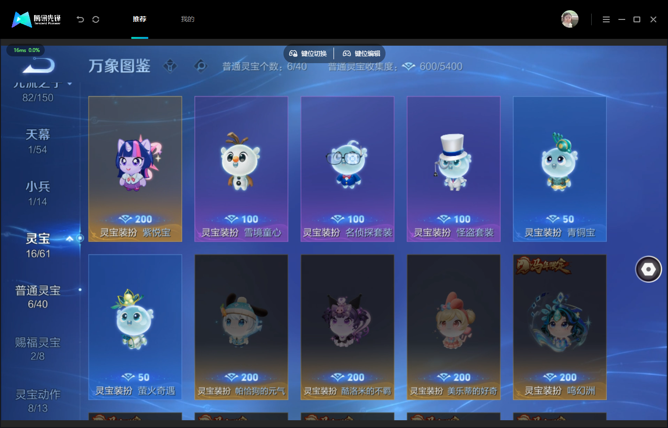 WZMMN4757186王者荣耀账号详情图9 WZMMN4757186王者荣耀账号详情图9