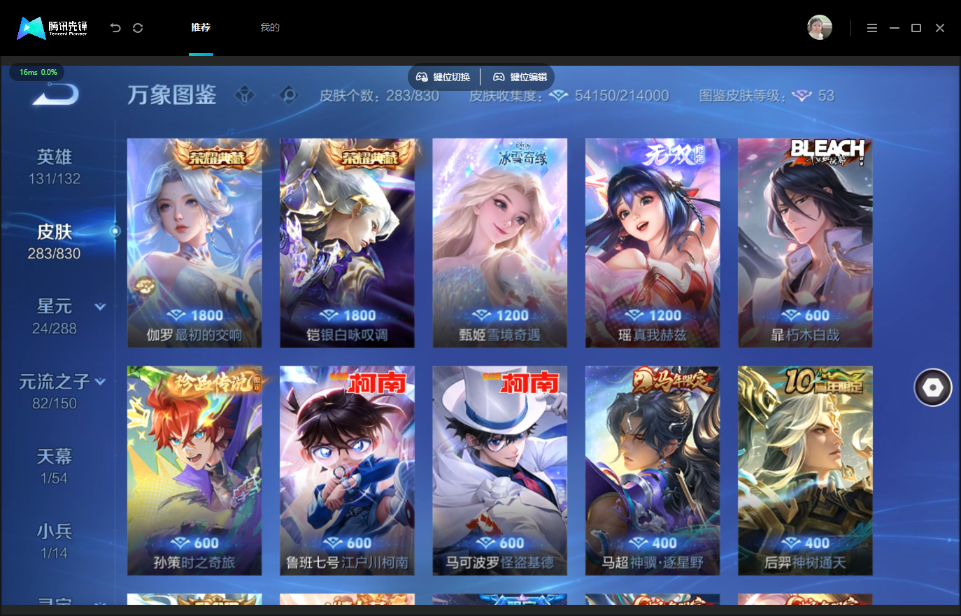 WZMMN4757186王者荣耀账号详情图11 WZMMN4757186王者荣耀账号详情图11