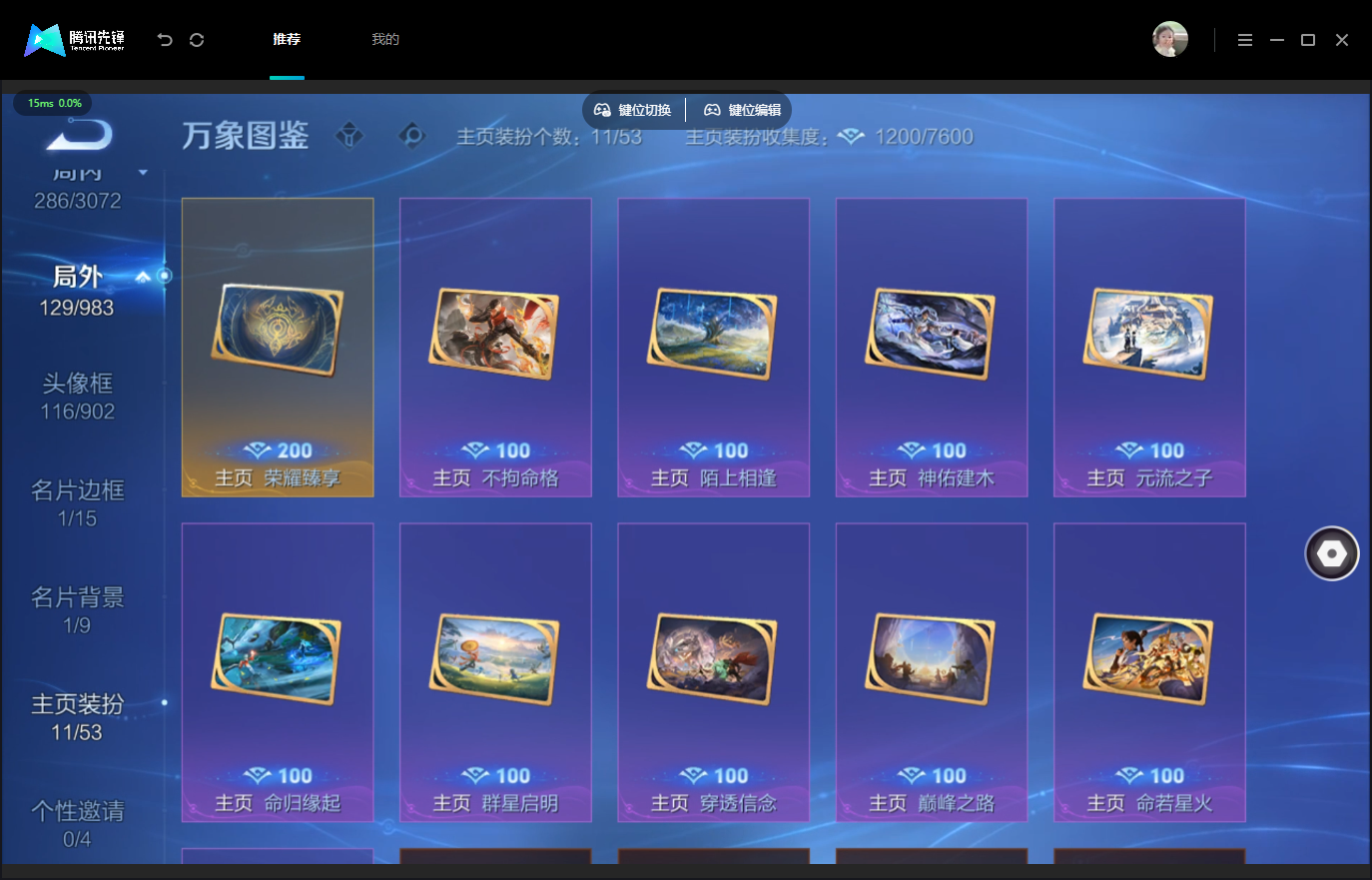 WZMMN4757186王者荣耀账号详情图15 WZMMN4757186王者荣耀账号详情图15