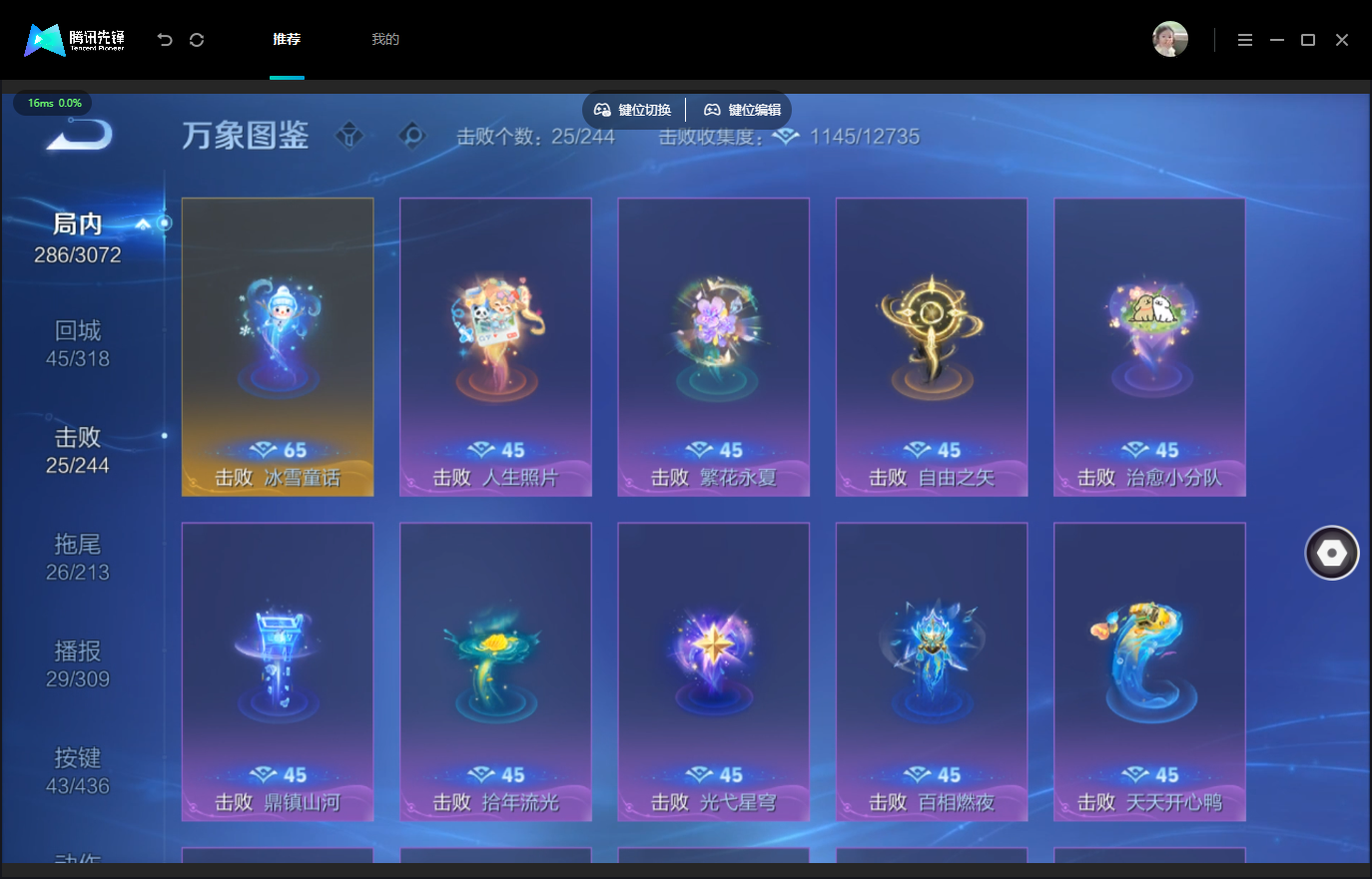WZMMN4757186王者荣耀账号详情图17 WZMMN4757186王者荣耀账号详情图17