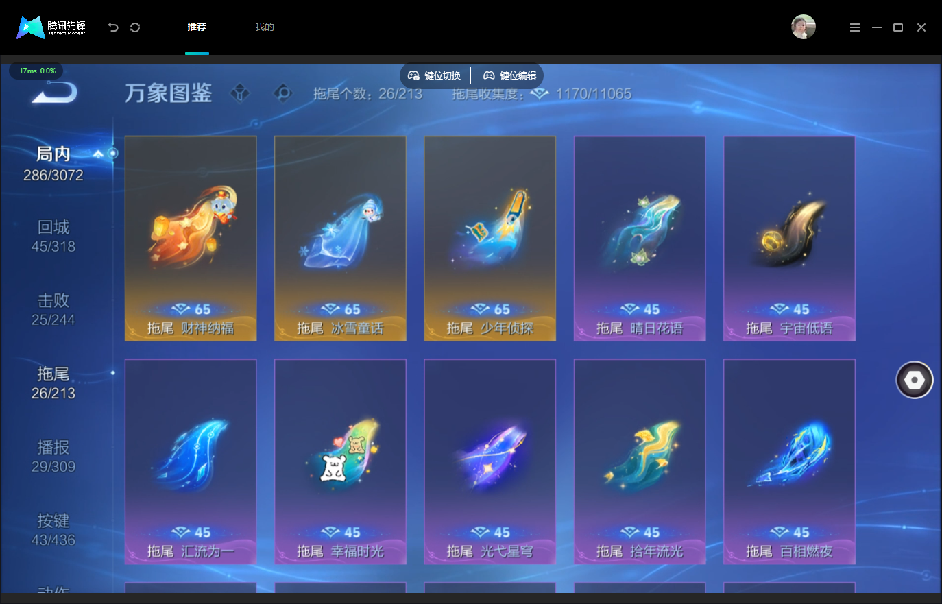 WZMMN4757186王者荣耀账号详情图18 WZMMN4757186王者荣耀账号详情图18