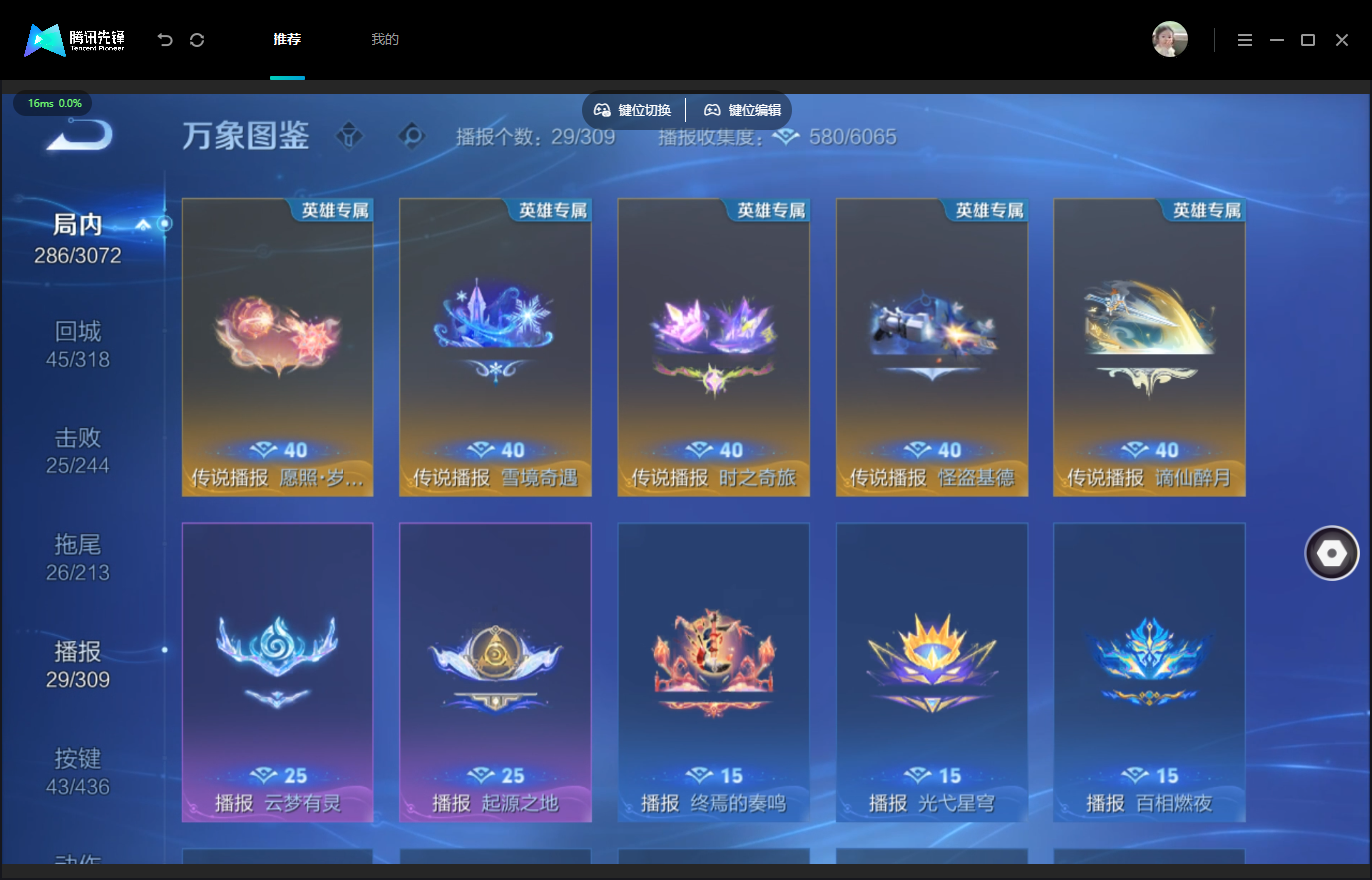 WZMMN4757186王者荣耀账号详情图19 WZMMN4757186王者荣耀账号详情图19