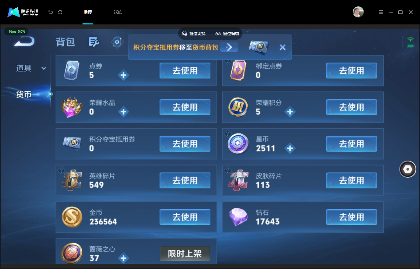 WZMMN4757186王者荣耀账号详情图24 WZMMN4757186王者荣耀账号详情图24