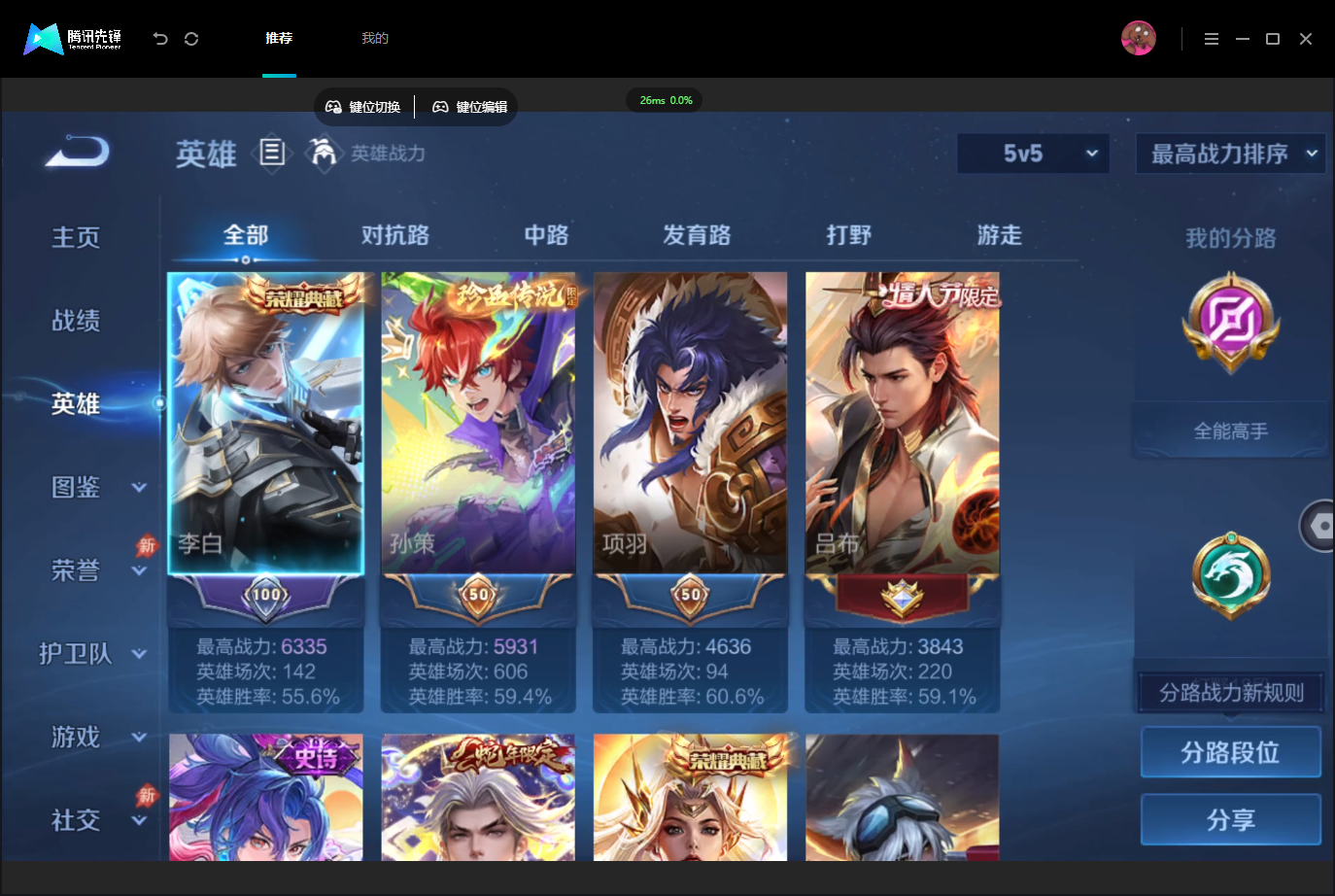 WZMMN4757071王者荣耀账号详情图4 WZMMN4757071王者荣耀账号详情图4
