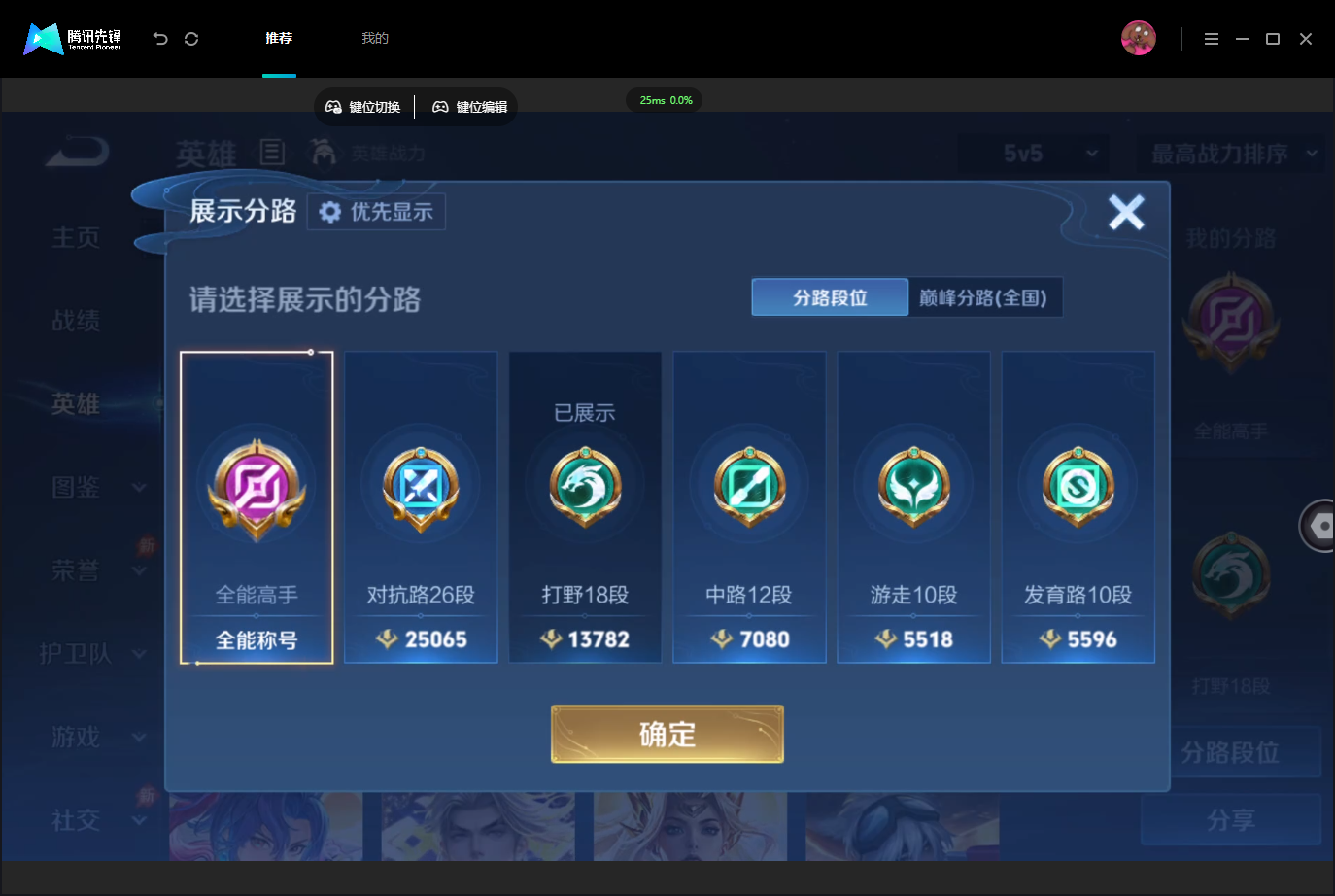 WZMMN4757071王者荣耀账号详情图5 WZMMN4757071王者荣耀账号详情图5