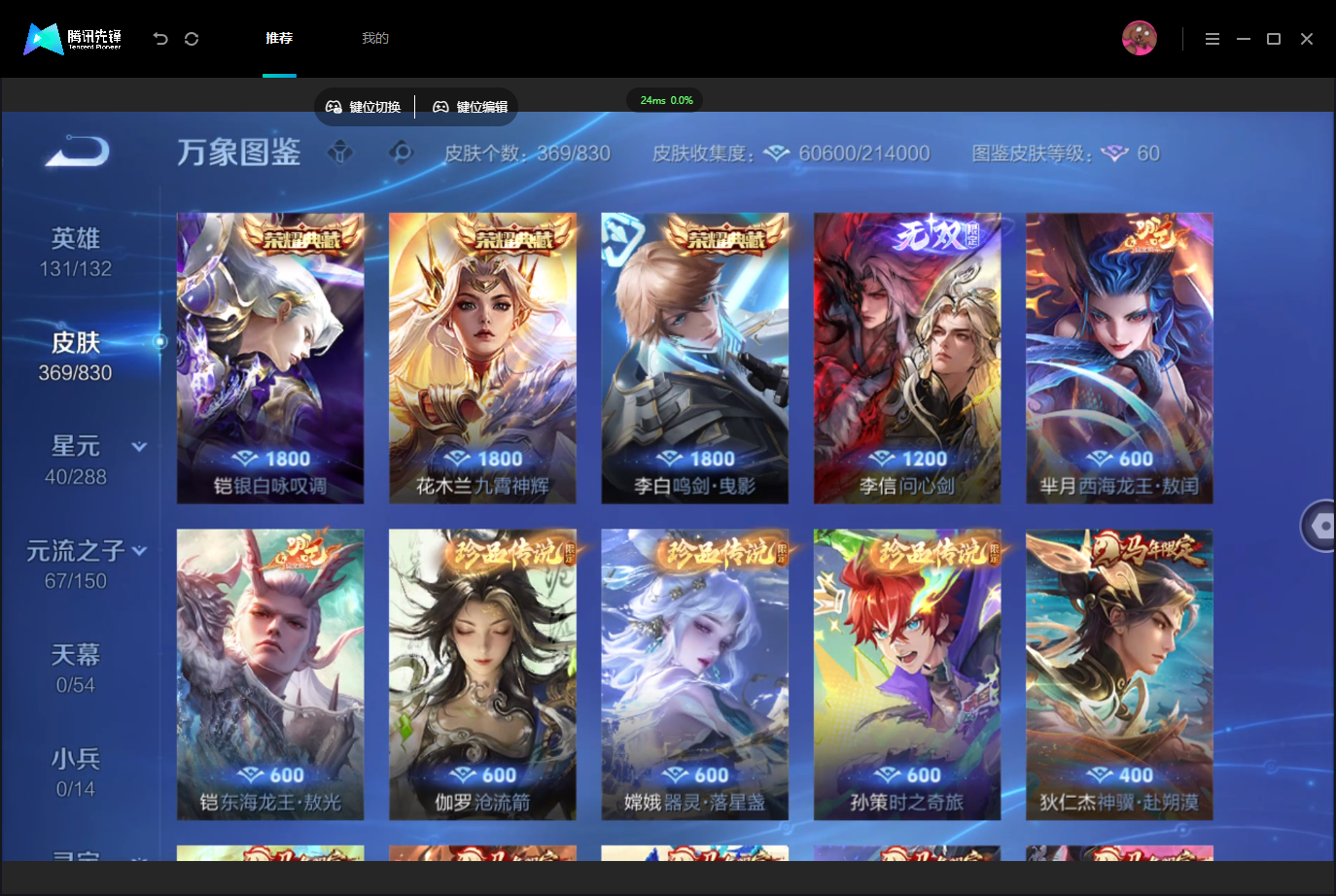 WZMMN4757071王者荣耀账号详情图7 WZMMN4757071王者荣耀账号详情图7