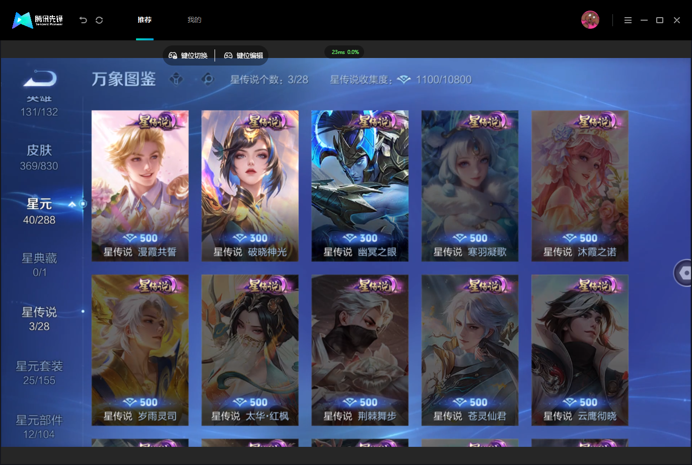 WZMMN4757071王者荣耀账号详情图8 WZMMN4757071王者荣耀账号详情图8