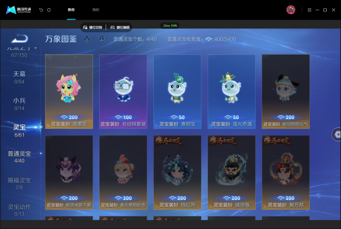 WZMMN4757071王者荣耀账号详情图9 WZMMN4757071王者荣耀账号详情图9