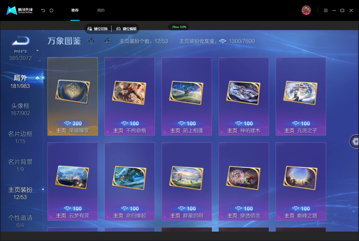 WZMMN4757071王者荣耀账号详情图11 WZMMN4757071王者荣耀账号详情图11