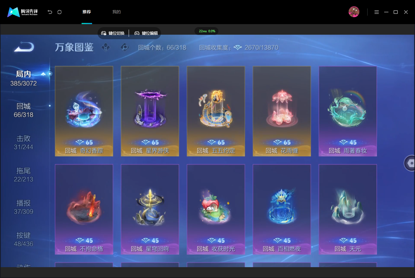 WZMMN4757071王者荣耀账号详情图12 WZMMN4757071王者荣耀账号详情图12