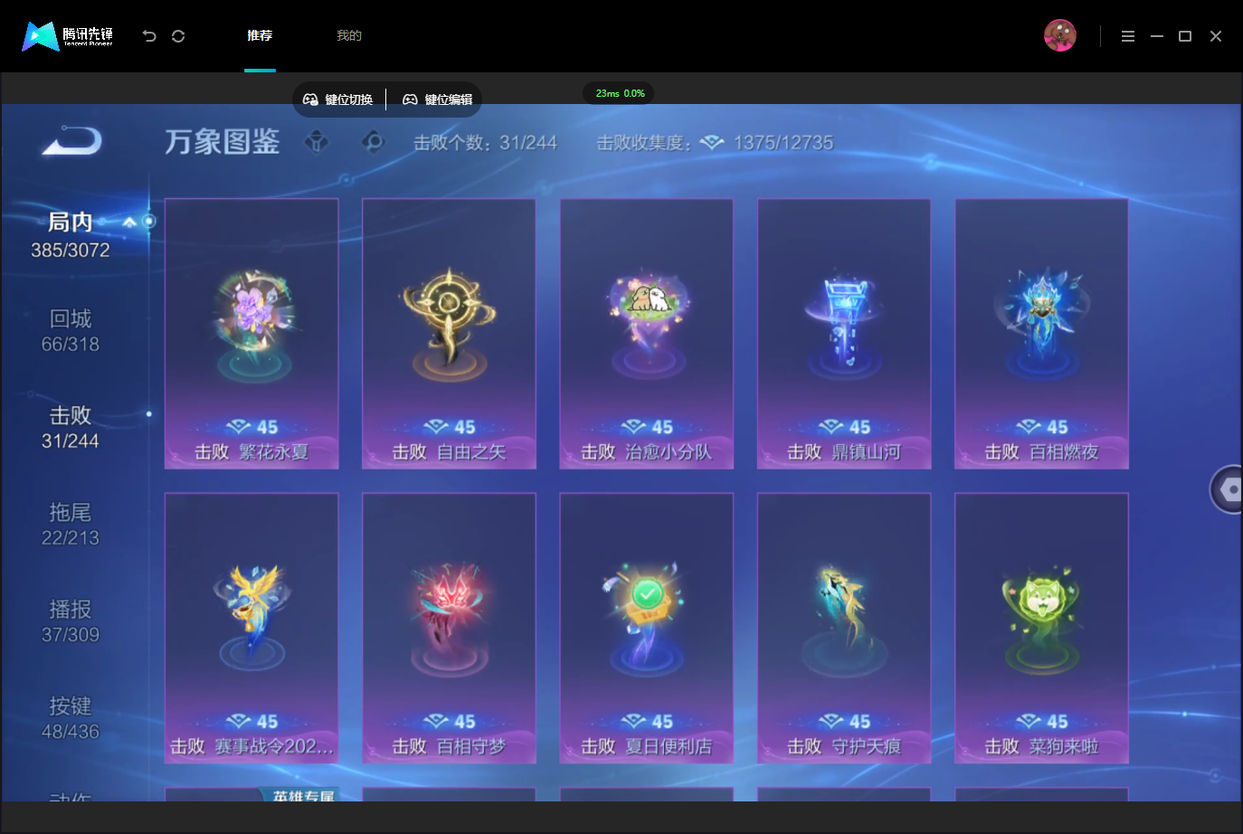 WZMMN4757071王者荣耀账号详情图13 WZMMN4757071王者荣耀账号详情图13