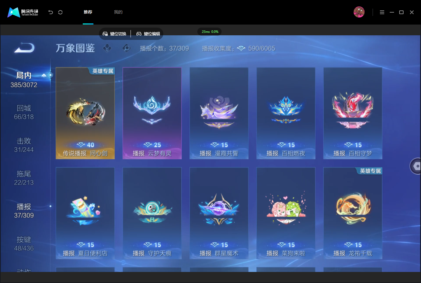WZMMN4757071王者荣耀账号详情图15 WZMMN4757071王者荣耀账号详情图15