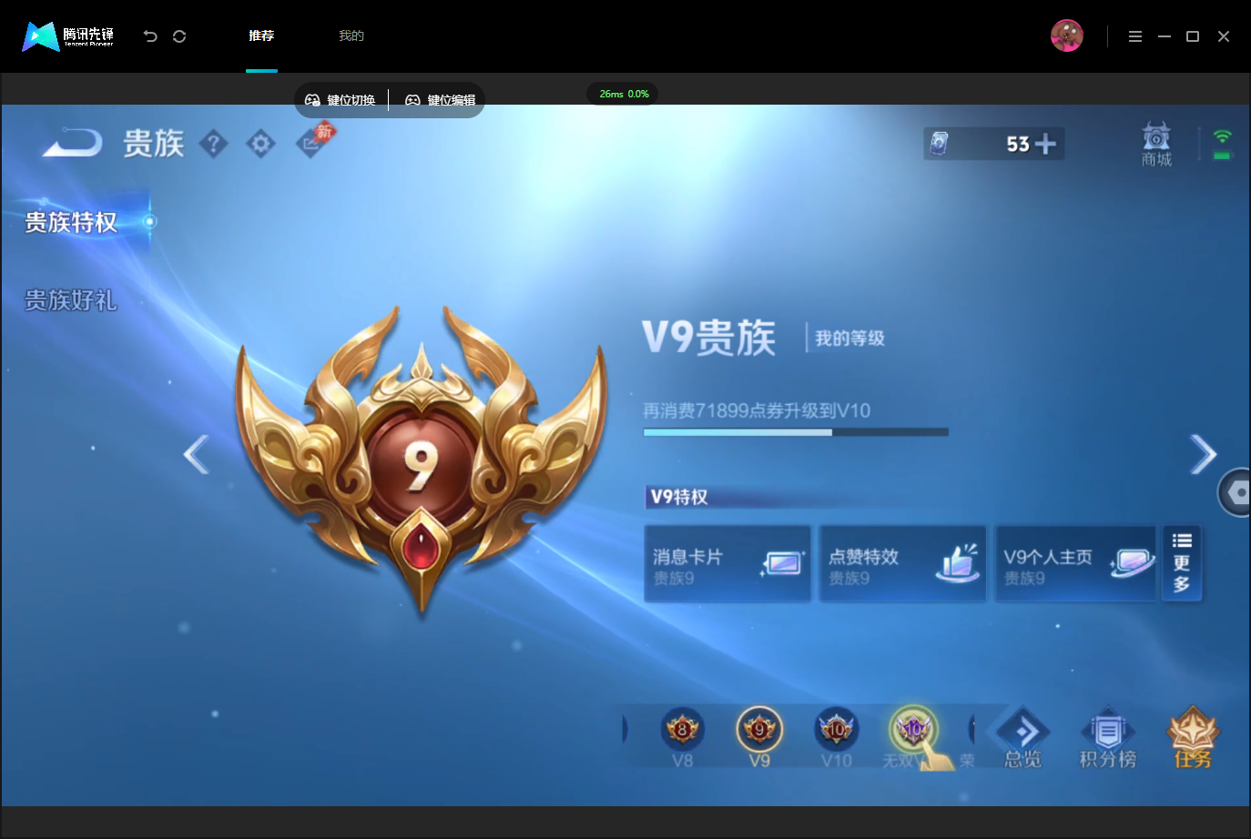 WZMMN4757071王者荣耀账号详情图17 WZMMN4757071王者荣耀账号详情图17