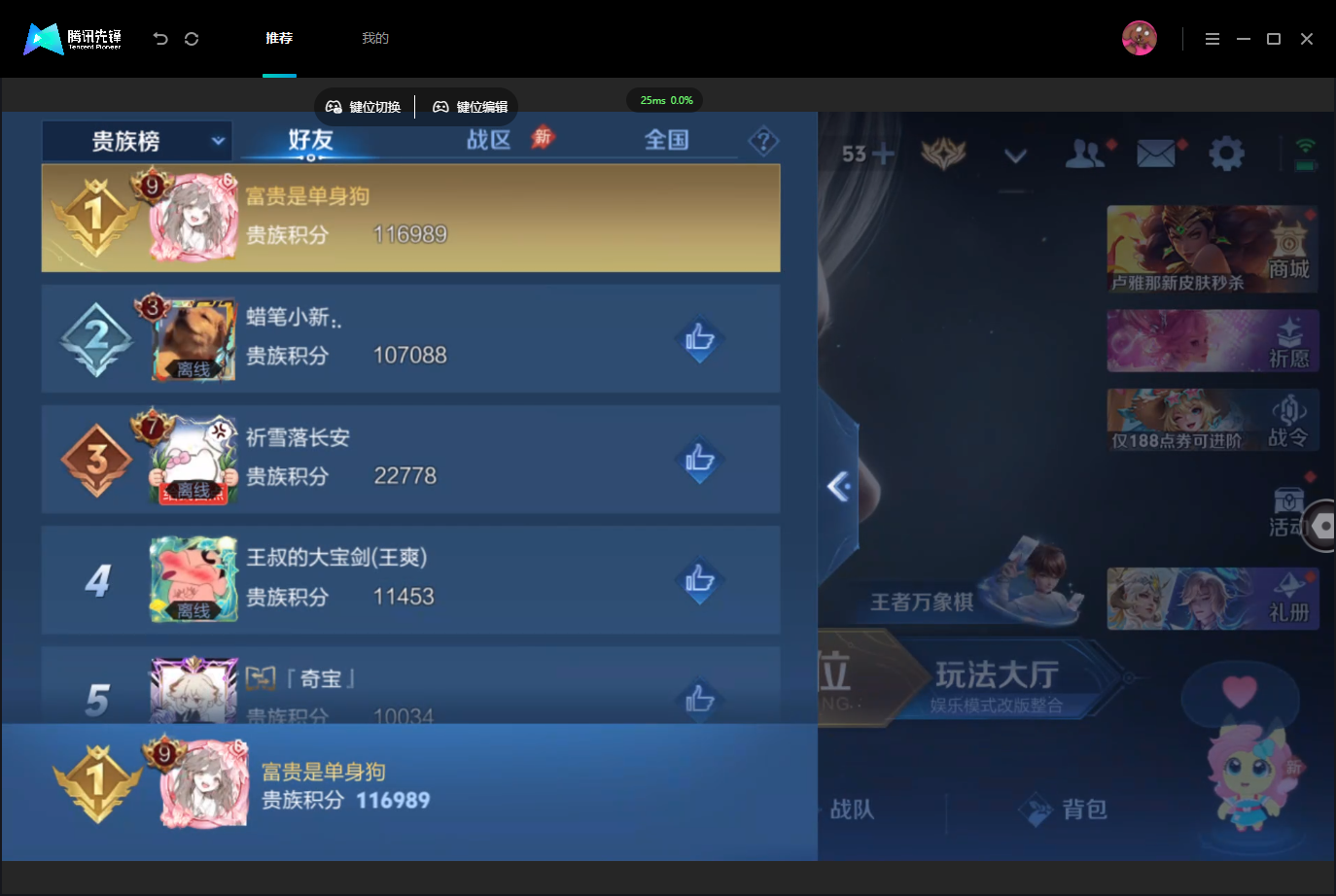 WZMMN4757071王者荣耀账号详情图18 WZMMN4757071王者荣耀账号详情图18