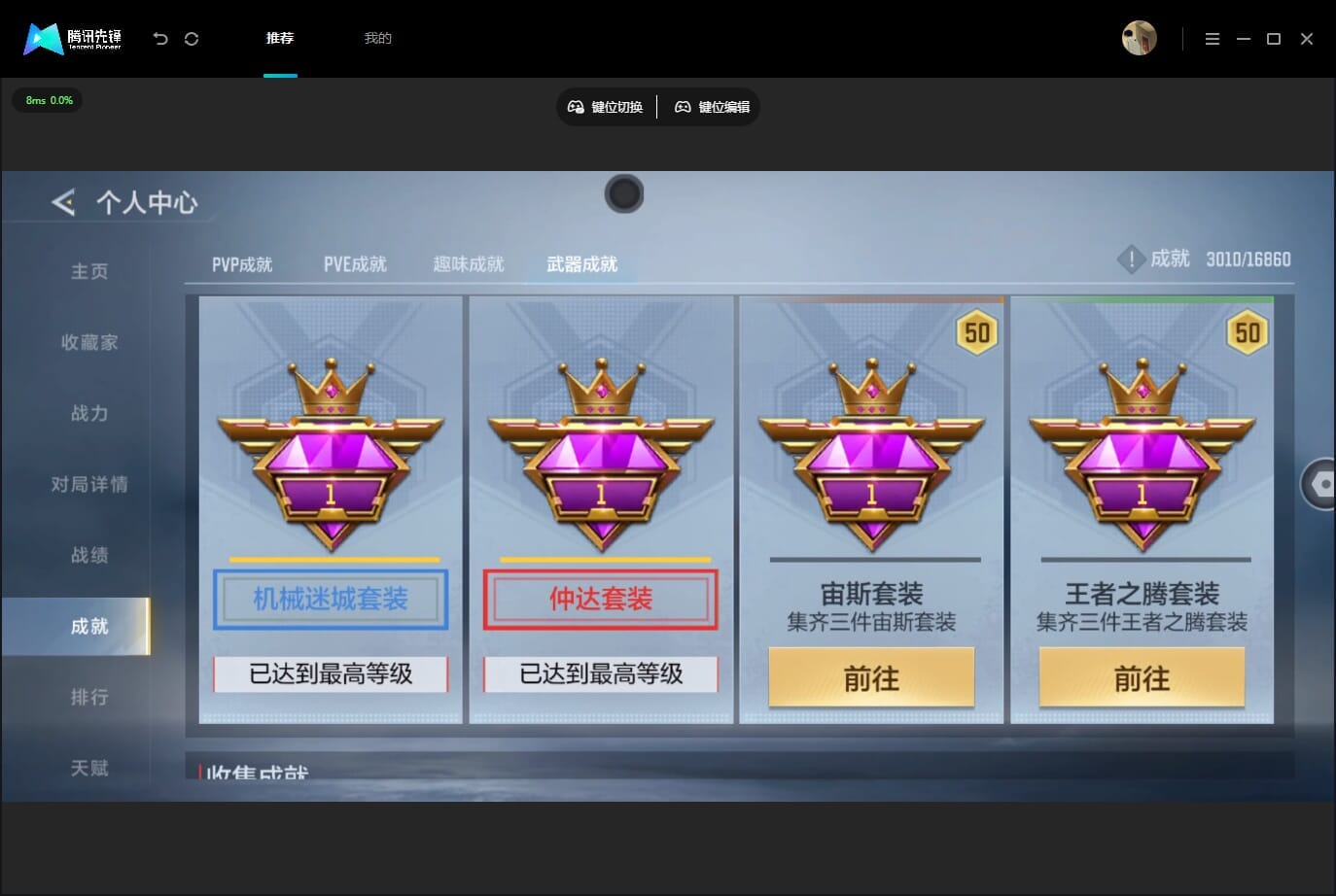 CFMQM459094枪战王者账号详情图61 CFMQM459094枪战王者账号详情图61