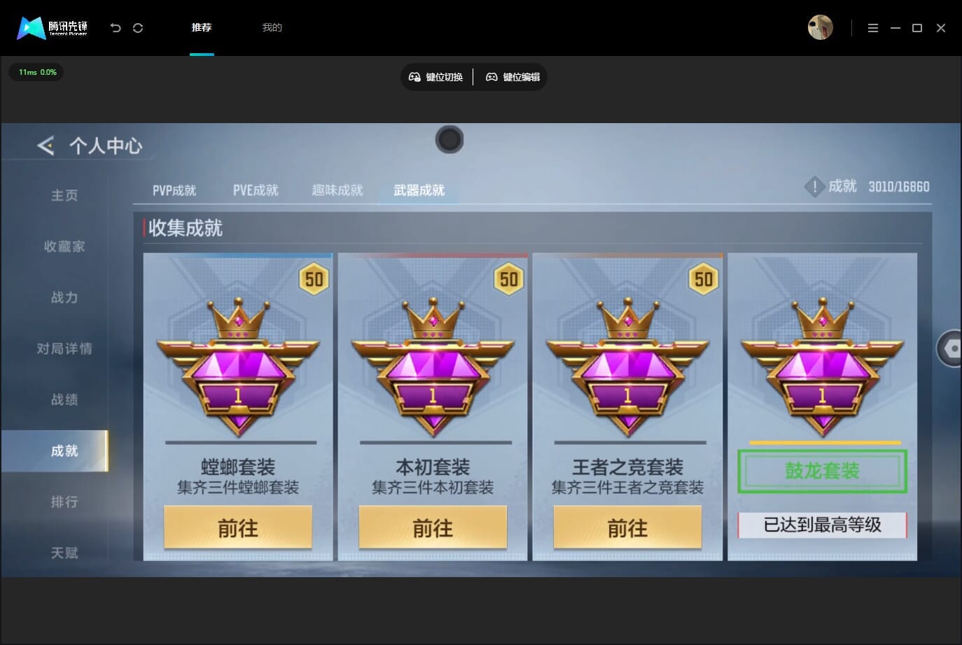 CFMQM459094枪战王者账号详情图65 CFMQM459094枪战王者账号详情图65