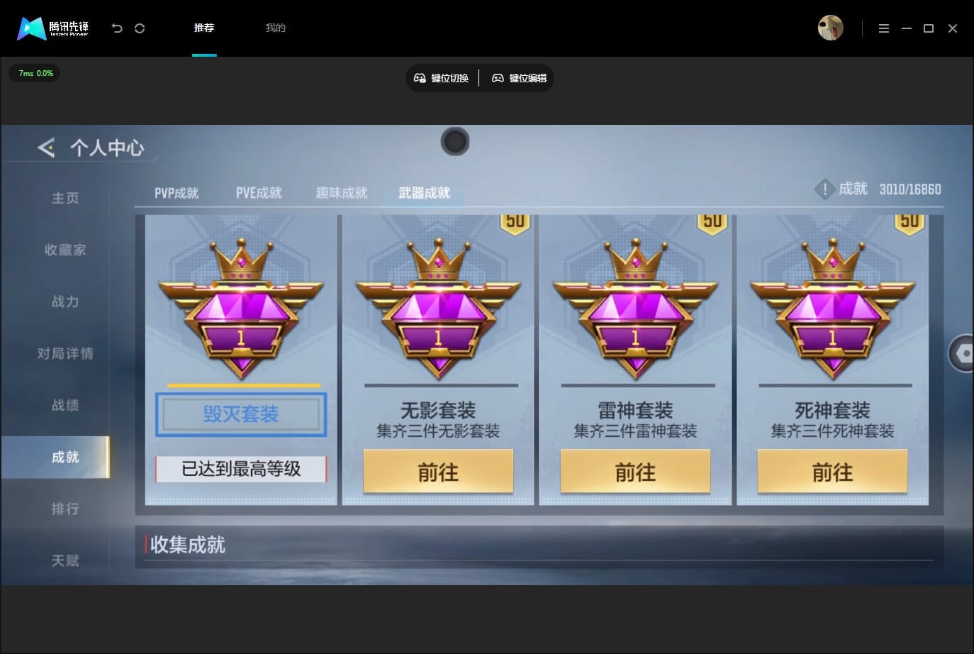 CFMQM459094枪战王者账号详情图58 CFMQM459094枪战王者账号详情图58