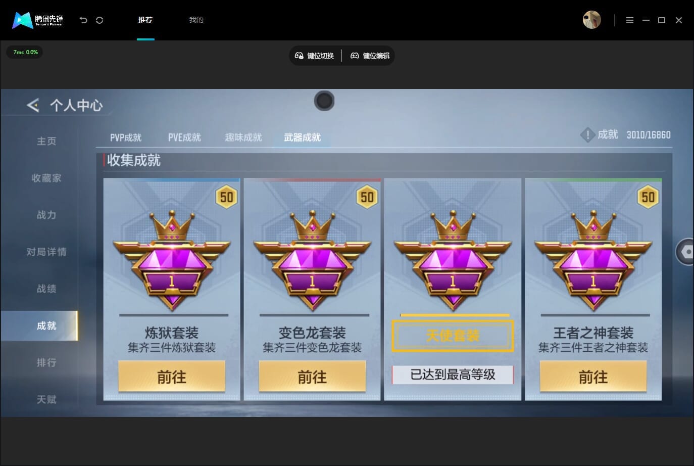 CFMQM459094枪战王者账号详情图60 CFMQM459094枪战王者账号详情图60