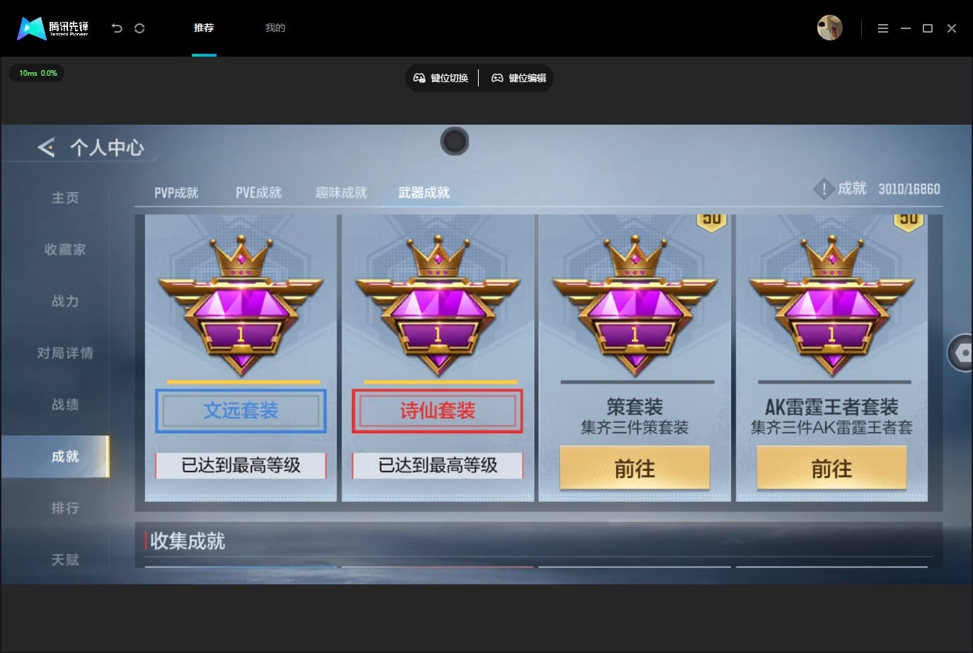 CFMQM459094枪战王者账号详情图63 CFMQM459094枪战王者账号详情图63