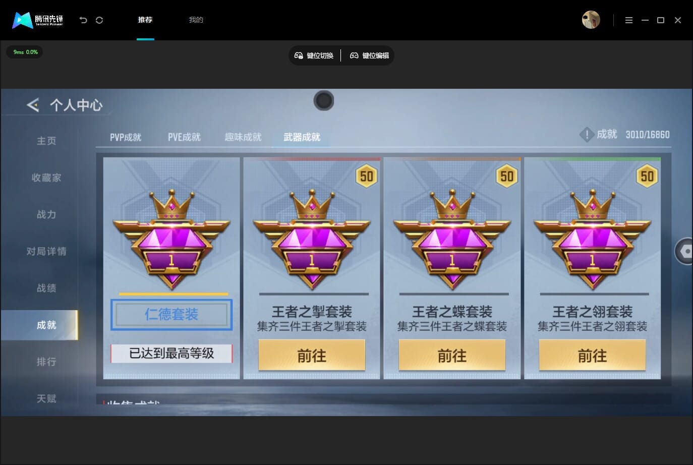 CFMQM459094枪战王者账号详情图62 CFMQM459094枪战王者账号详情图62