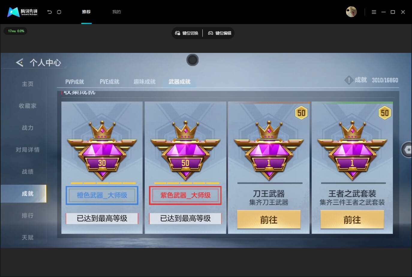 CFMQM459094枪战王者账号详情图59 CFMQM459094枪战王者账号详情图59
