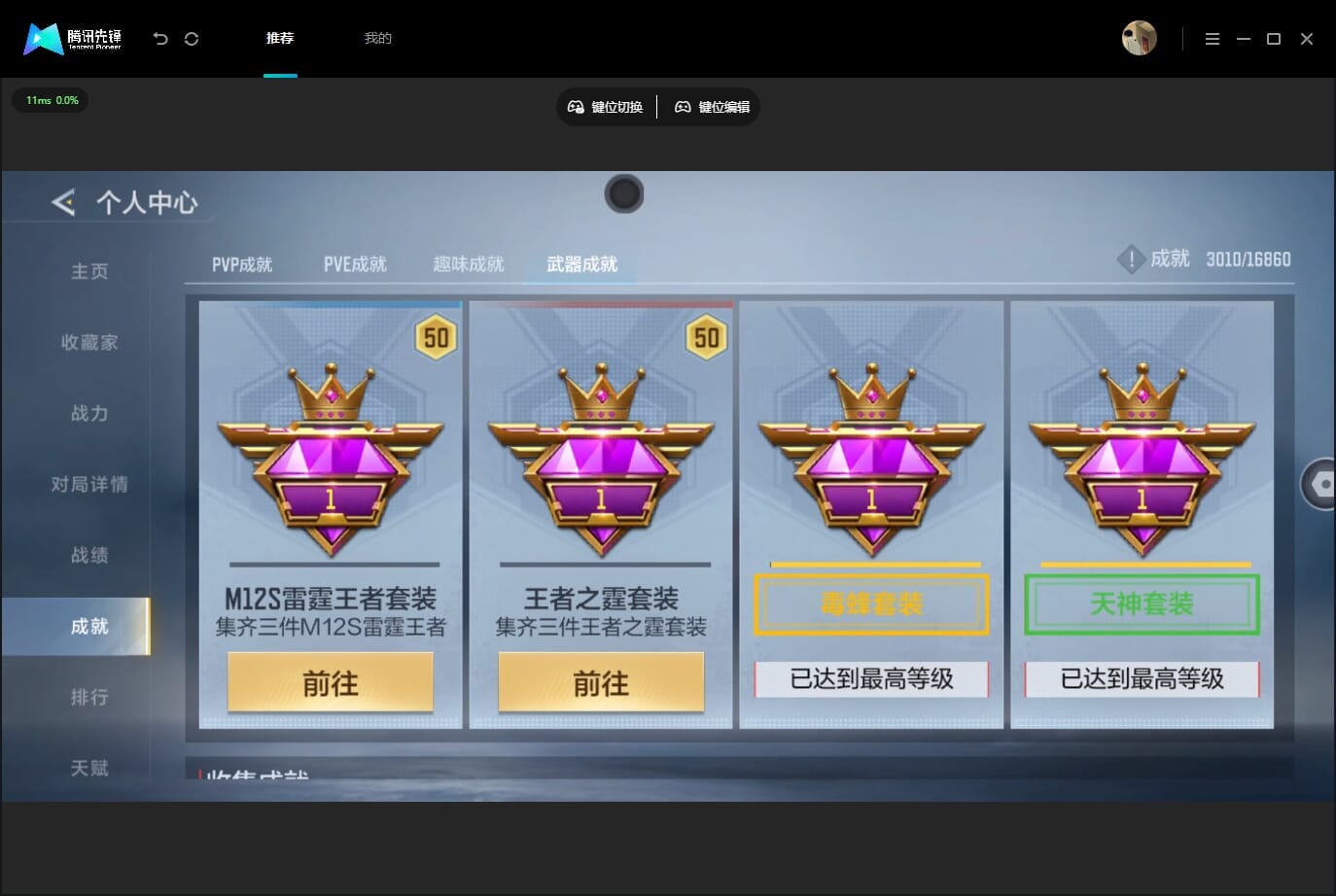 CFMQM459094枪战王者账号详情图64 CFMQM459094枪战王者账号详情图64